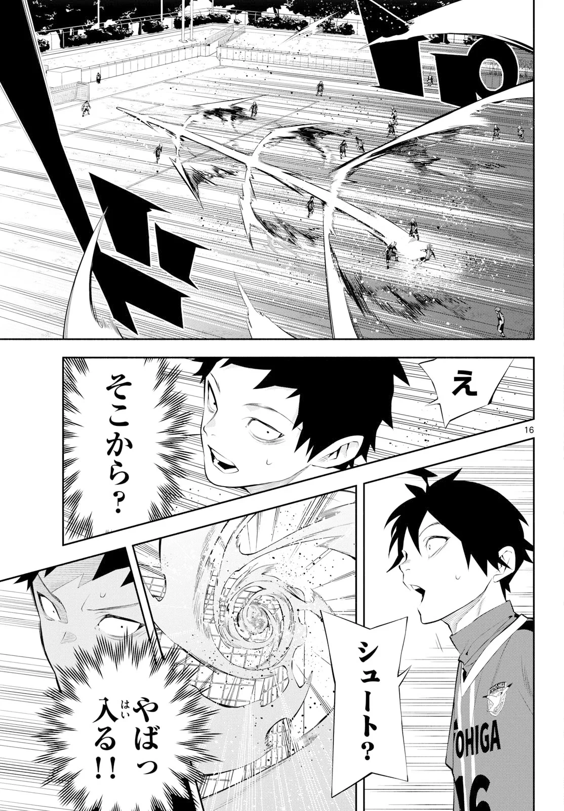パラドン 第21話 - 16