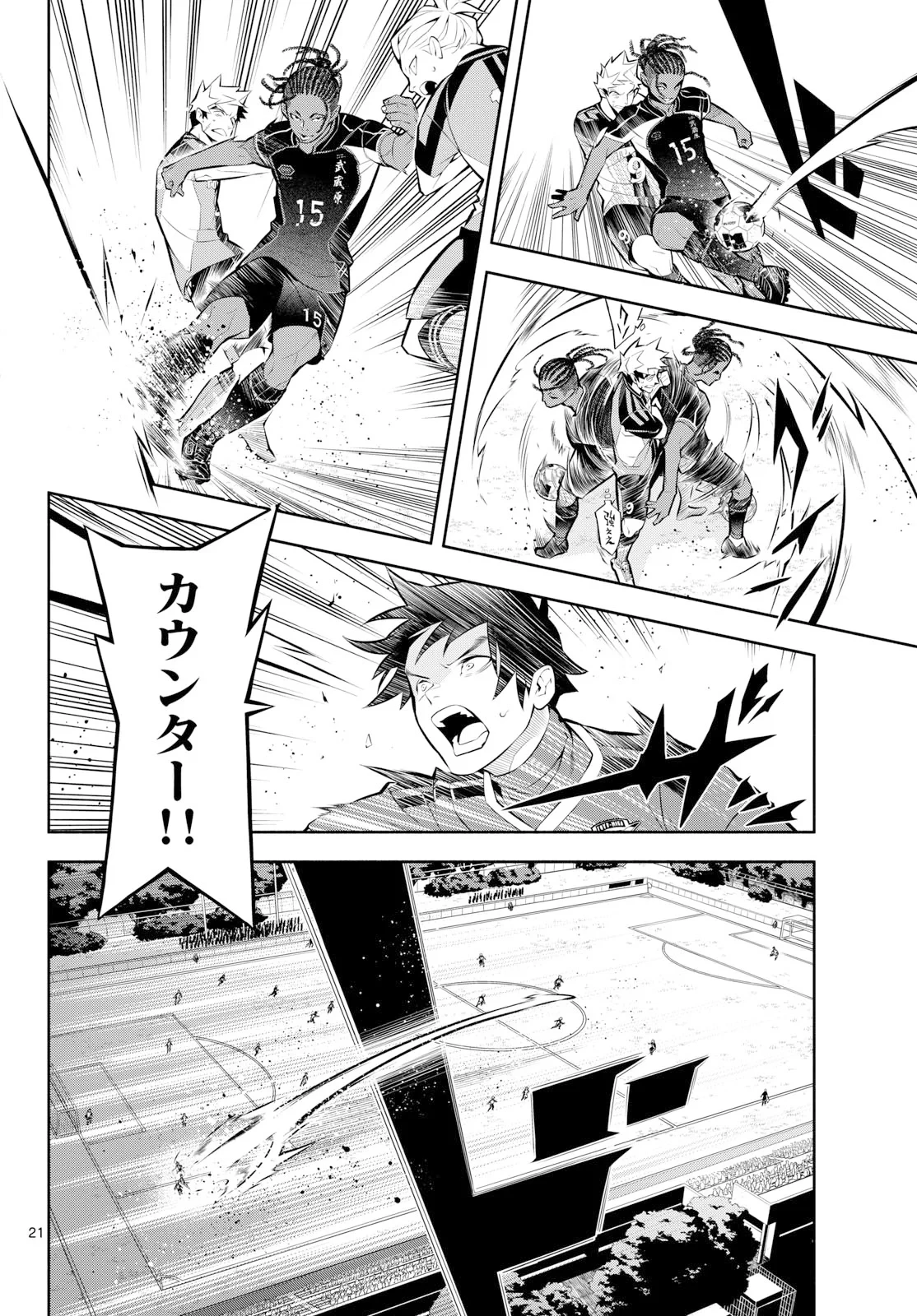 パラドン 第21話 - 21