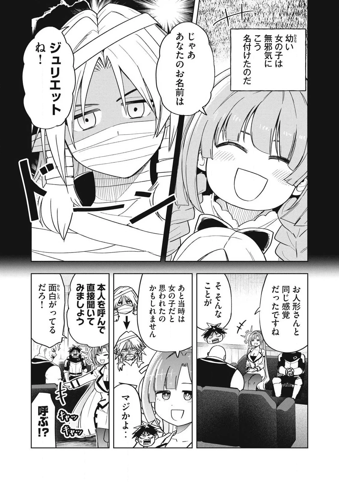 異世界出稼ぎ～年収一兆円を持ち帰る簡単なお仕事 第21話 - 7