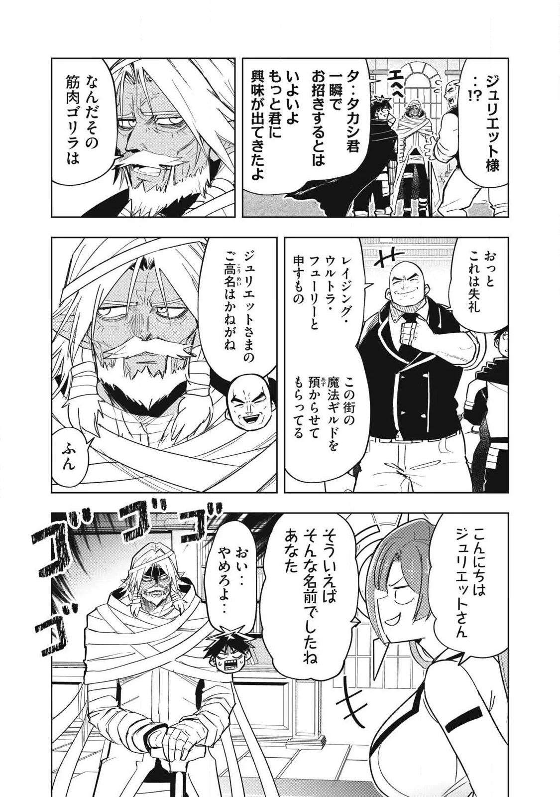異世界出稼ぎ～年収一兆円を持ち帰る簡単なお仕事 第21話 - 10