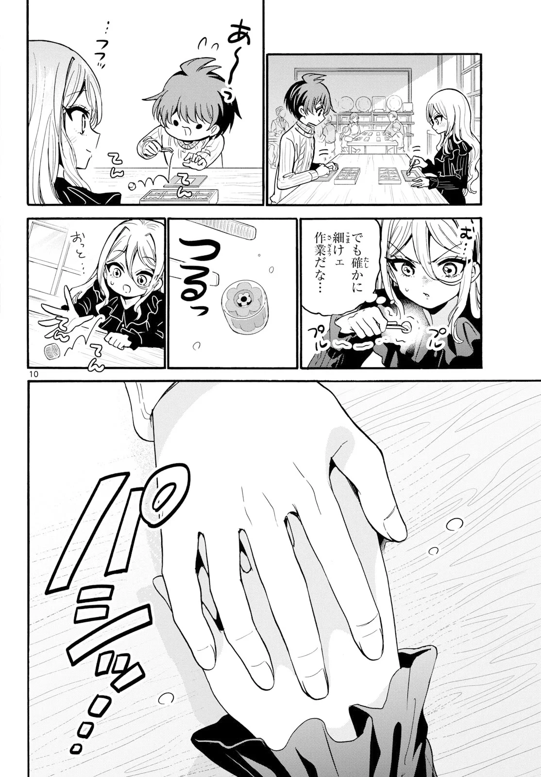 帝乃三姉妹は案外、チョロい。 第213話 - 10