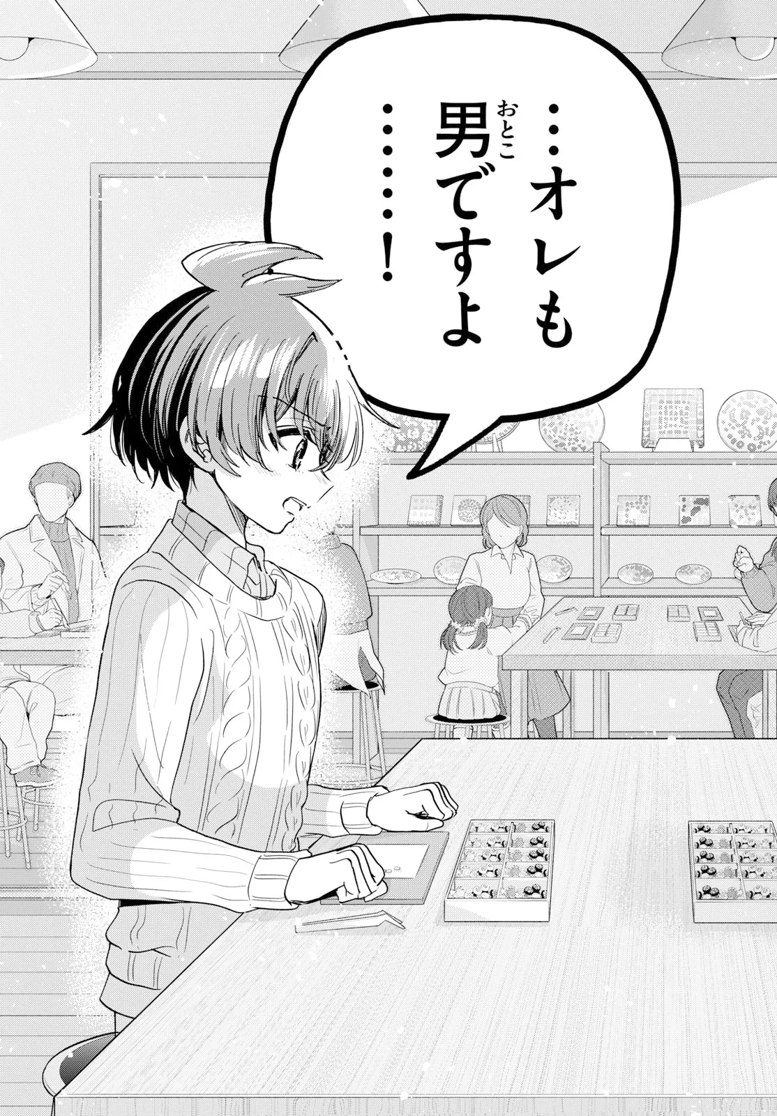 帝乃三姉妹は案外、チョロい。 第213話 - 15
