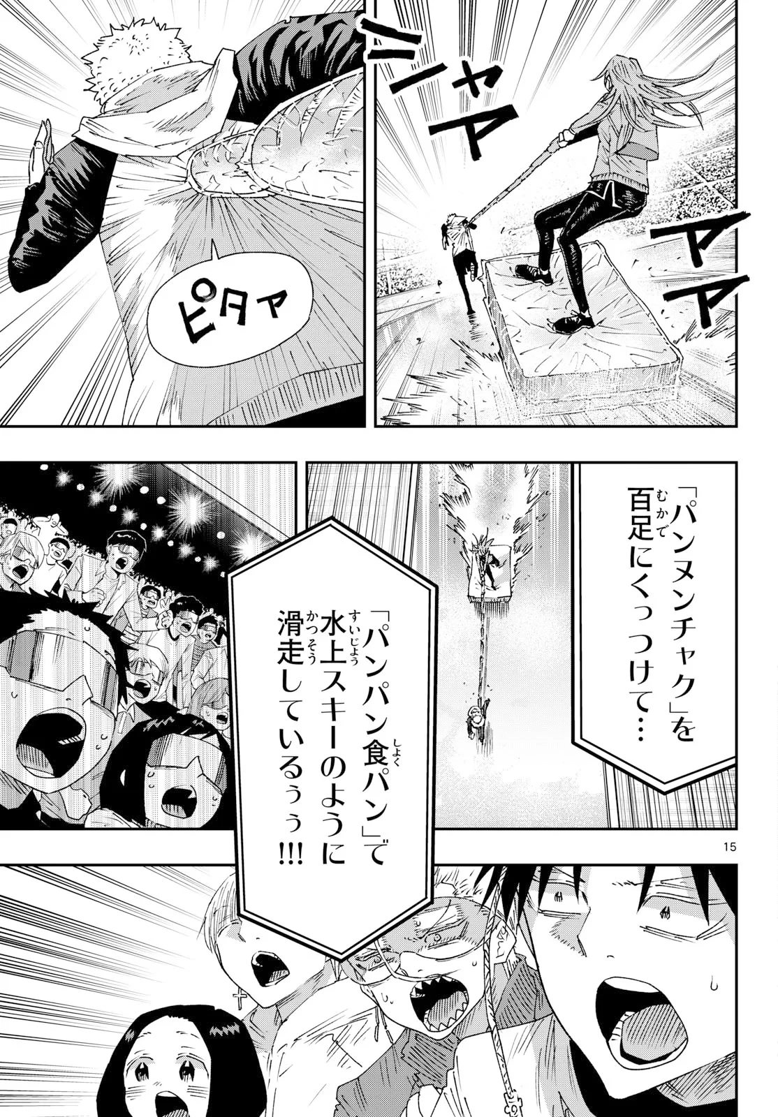 パラショッパーズ 第72話 - 15