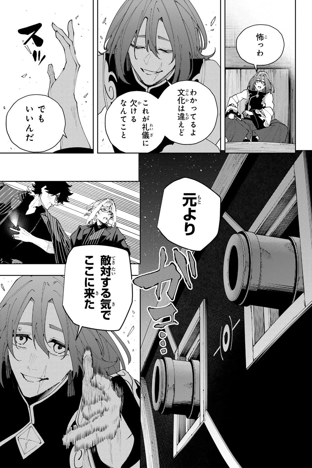 K-9~警視庁公安部公安第9課異能対策係~ 第63話 - 5