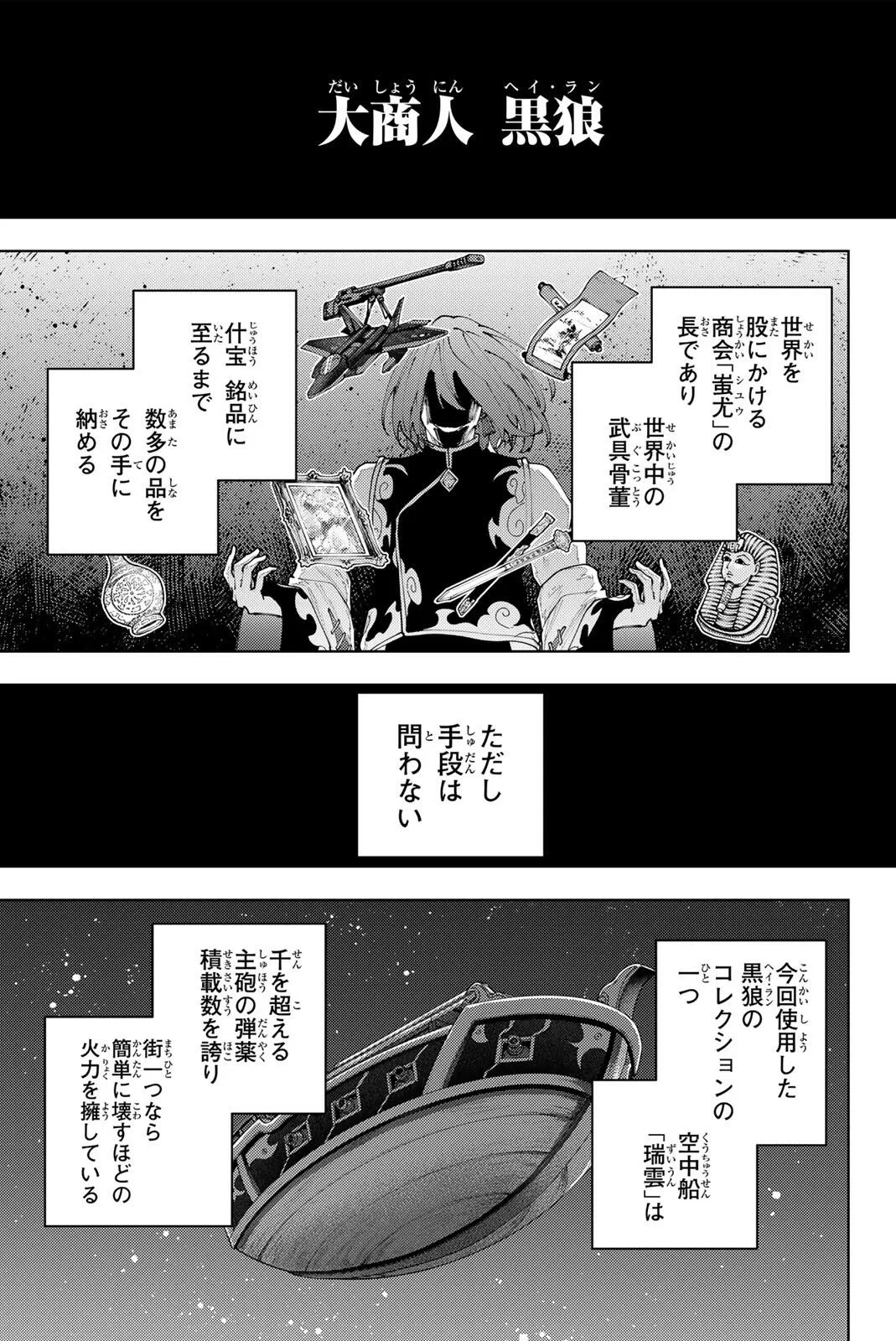 K-9~警視庁公安部公安第9課異能対策係~ 第63話 - 7