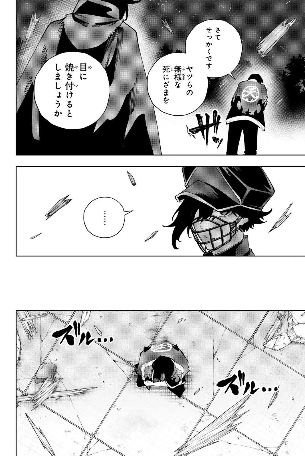 K-9~警視庁公安部公安第9課異能対策係~ 第63話 - 10