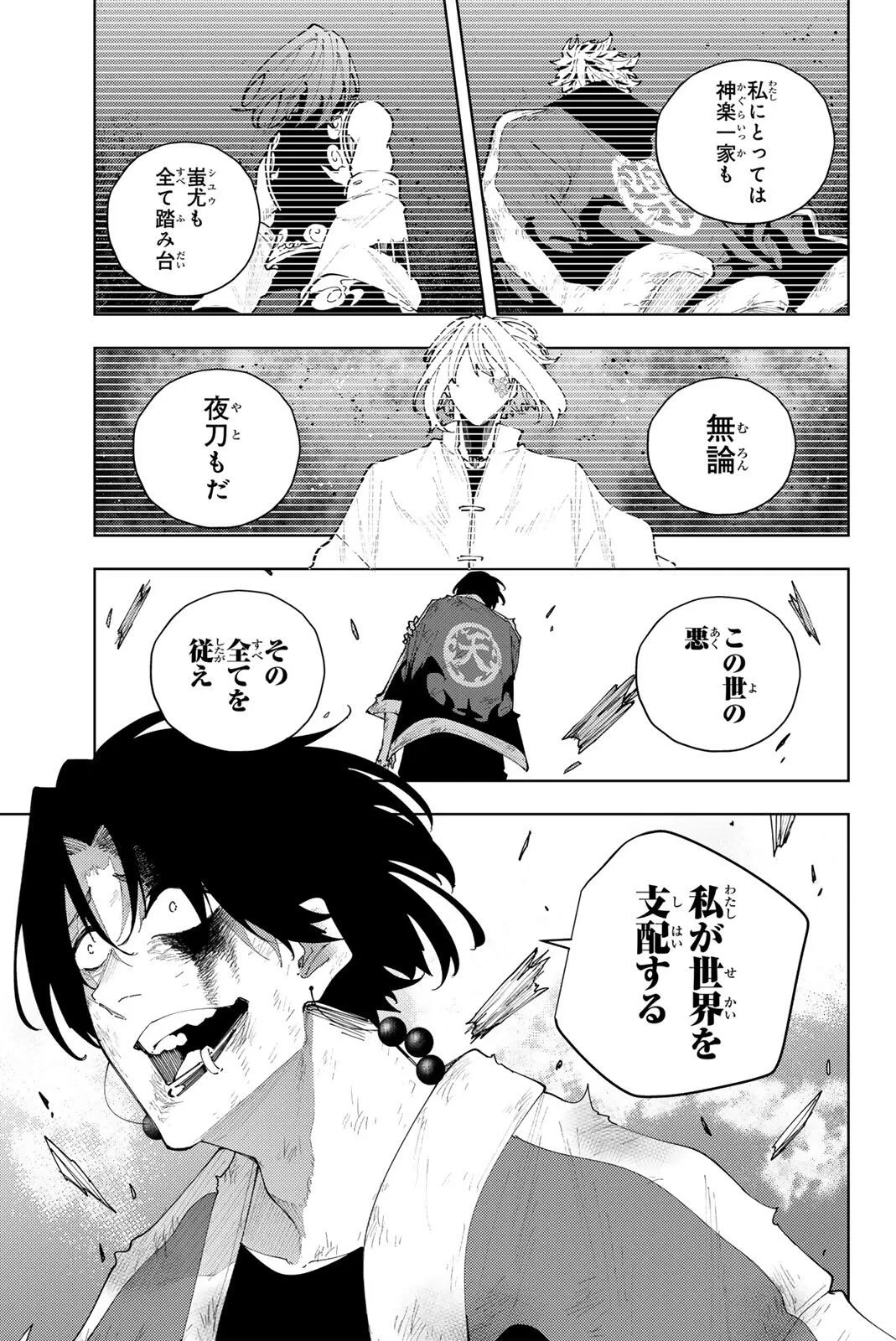 K-9~警視庁公安部公安第9課異能対策係~ 第63話 - 11