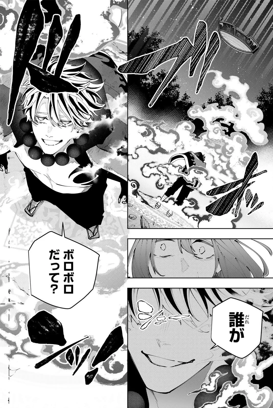 K-9~警視庁公安部公安第9課異能対策係~ 第63話 - 14