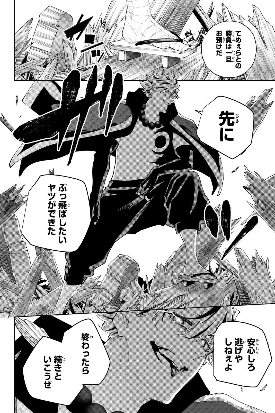 K-9~警視庁公安部公安第9課異能対策係~ 第63話 - 16