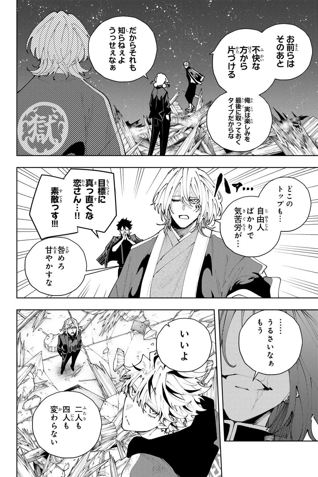 K-9~警視庁公安部公安第9課異能対策係~ 第63話 - 18