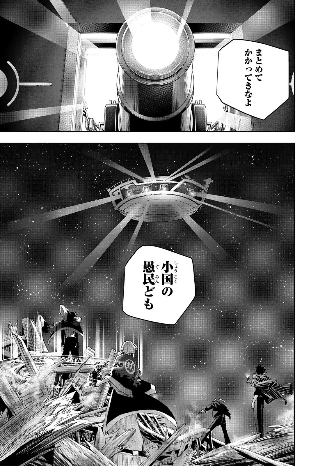 K-9~警視庁公安部公安第9課異能対策係~ 第63話 - 19