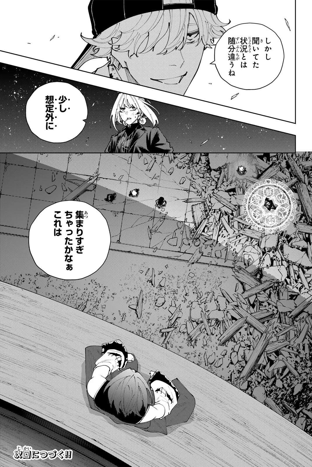 K-9~警視庁公安部公安第9課異能対策係~ 第63話 - 21