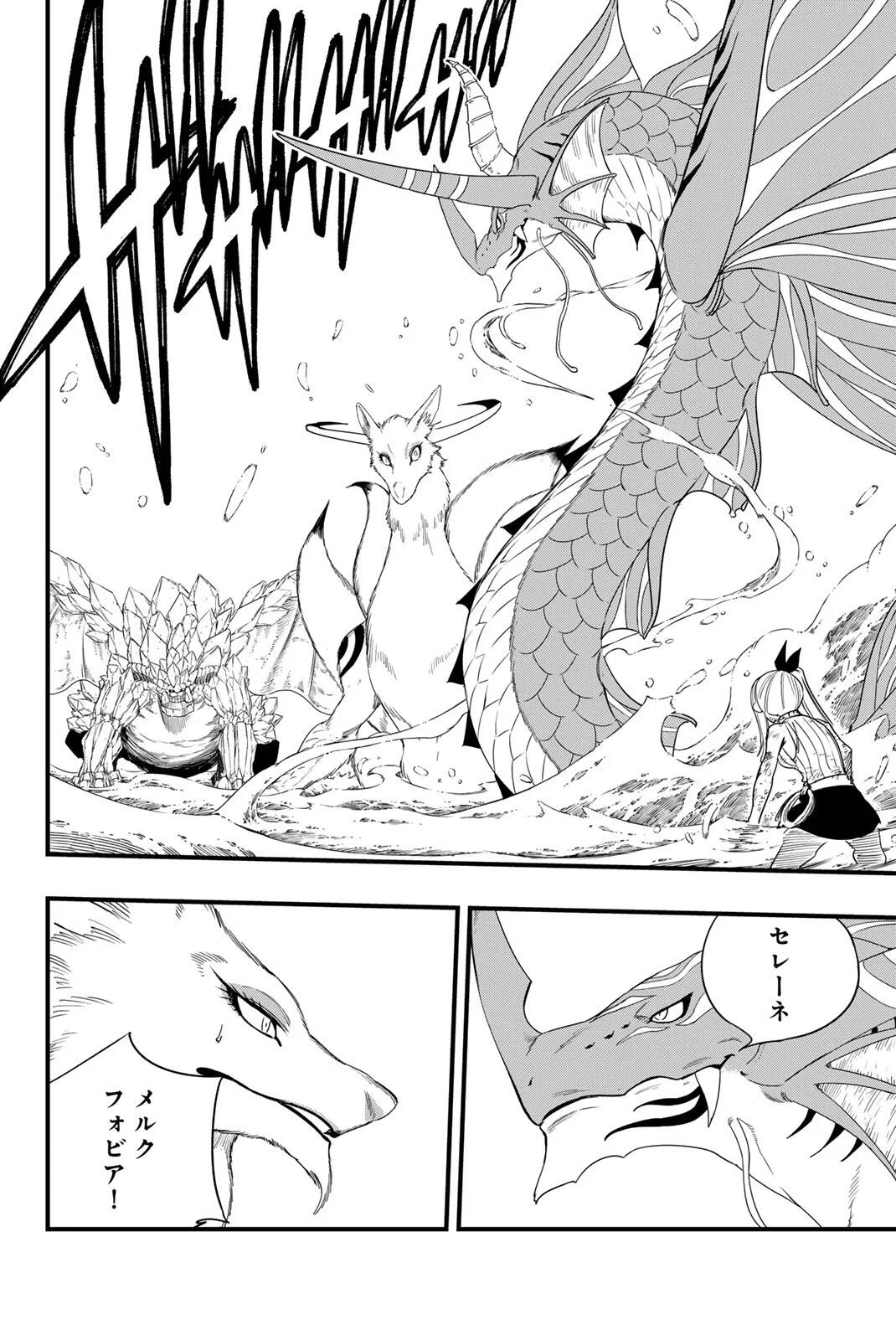 Fairy Tail 100 Years Quest Feari Teiru: Hyaku-nen Kuesuto แฟรี่เทล ภาคเควส 100 ปี ตอนที่ フェアリーテイル １００年クエスト 페어리 테일 -100년 퀘스트 第215話 - 2