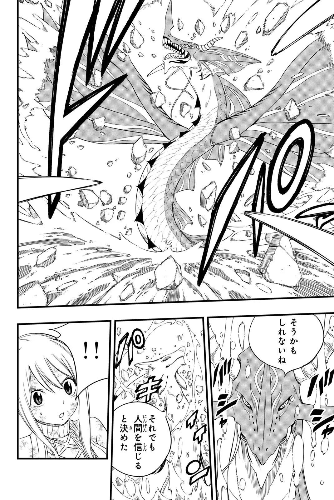 Fairy Tail 100 Years Quest Feari Teiru: Hyaku-nen Kuesuto แฟรี่เทล ภาคเควส 100 ปี ตอนที่ フェアリーテイル １００年クエスト 페어리 테일 -100년 퀘스트 第215話 - 6