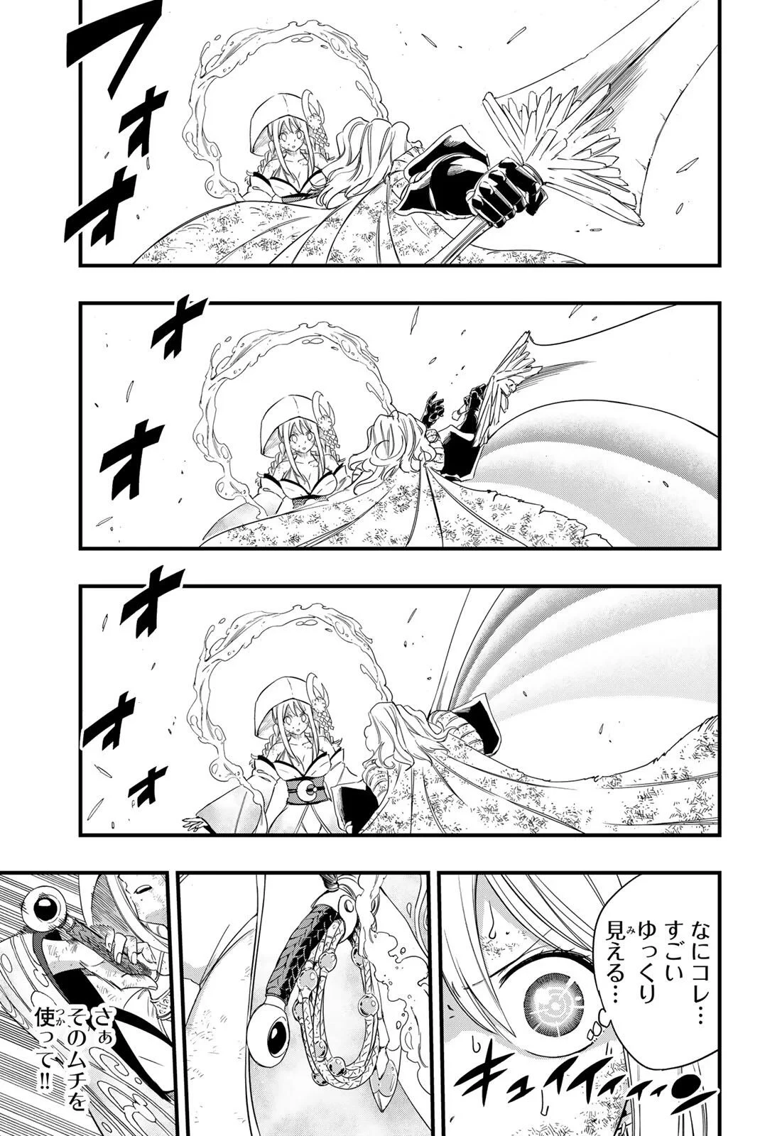 Fairy Tail 100 Years Quest Feari Teiru: Hyaku-nen Kuesuto แฟรี่เทล ภาคเควส 100 ปี ตอนที่ フェアリーテイル １００年クエスト 페어리 테일 -100년 퀘스트 第215話 - 11