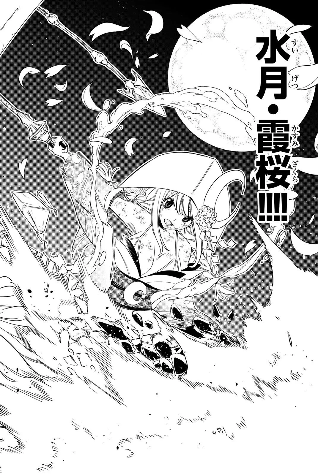 Fairy Tail 100 Years Quest Feari Teiru: Hyaku-nen Kuesuto แฟรี่เทล ภาคเควส 100 ปี ตอนที่ フェアリーテイル １００年クエスト 페어리 테일 -100년 퀘스트 第215話 - 12