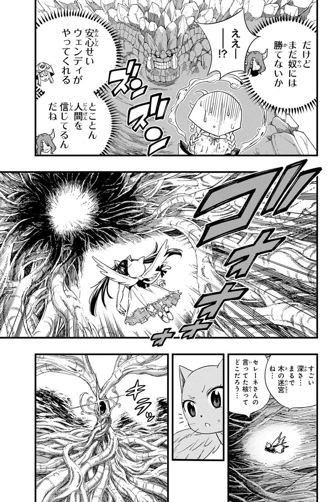 Fairy Tail 100 Years Quest Feari Teiru: Hyaku-nen Kuesuto แฟรี่เทล ภาคเควส 100 ปี ตอนที่ フェアリーテイル １００年クエスト 페어리 테일 -100년 퀘스트 第215話 - 15