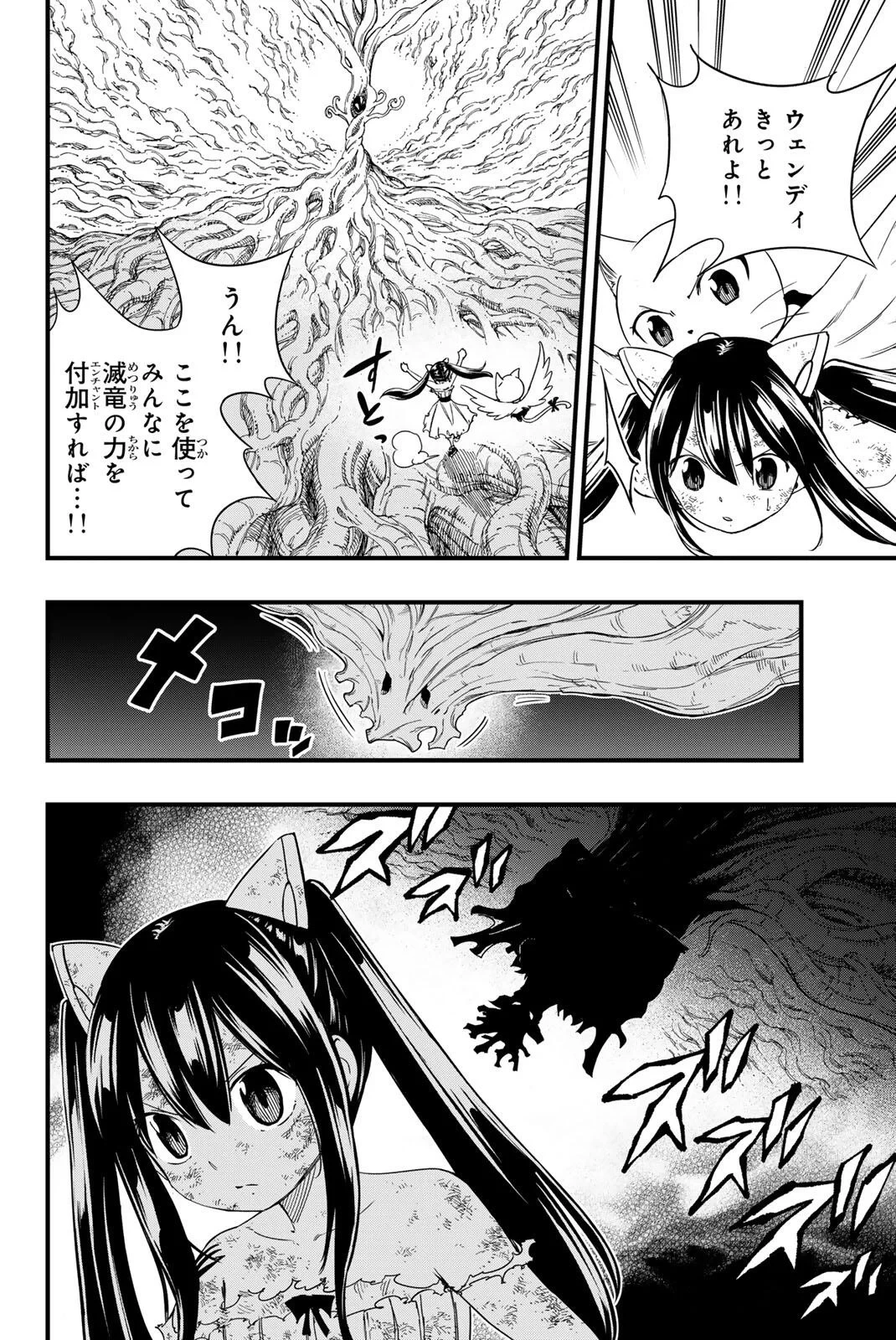 Fairy Tail 100 Years Quest Feari Teiru: Hyaku-nen Kuesuto แฟรี่เทล ภาคเควส 100 ปี ตอนที่ フェアリーテイル １００年クエスト 페어리 테일 -100년 퀘스트 第215話 - 16