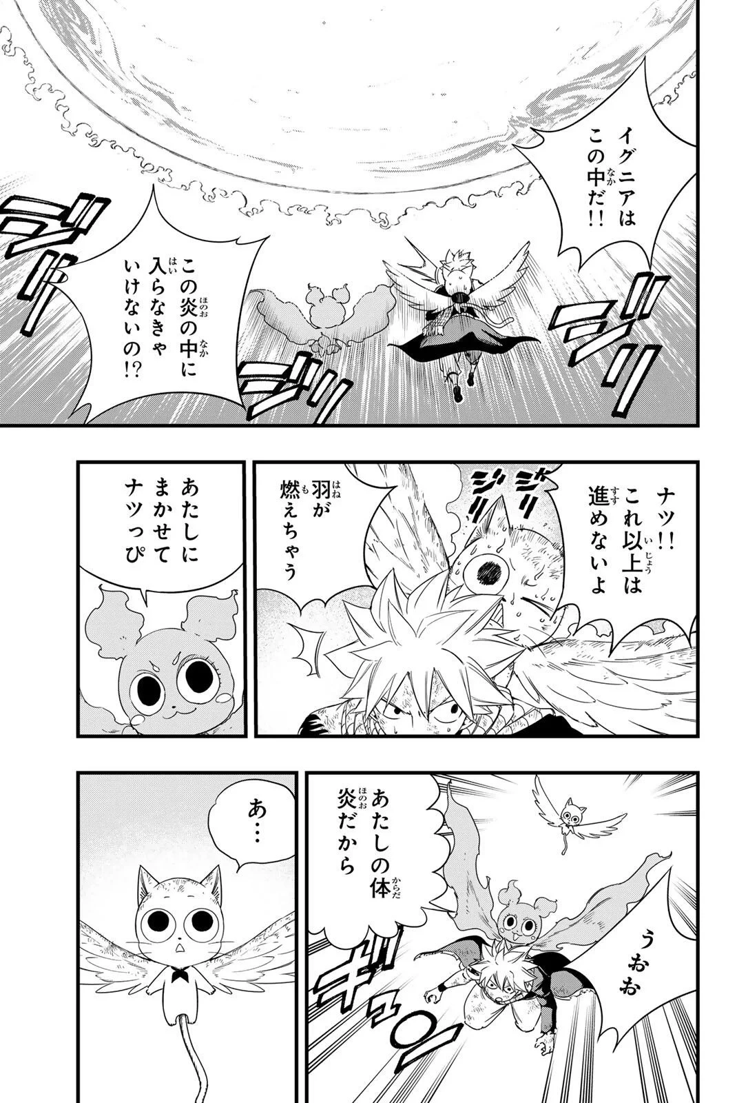 Fairy Tail 100 Years Quest Feari Teiru: Hyaku-nen Kuesuto แฟรี่เทล ภาคเควส 100 ปี ตอนที่ フェアリーテイル １００年クエスト 페어리 테일 -100년 퀘스트 第215話 - 17