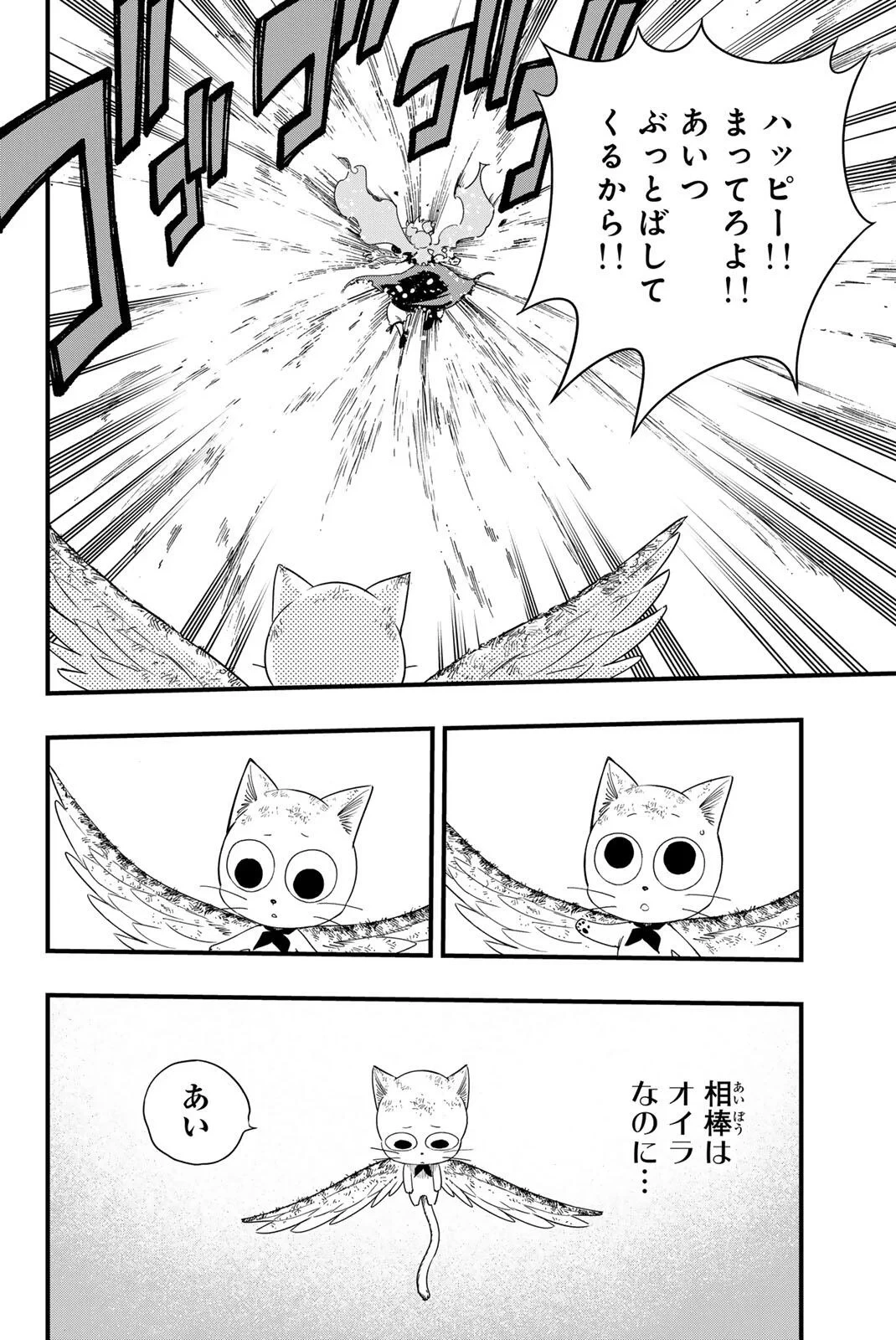 Fairy Tail 100 Years Quest Feari Teiru: Hyaku-nen Kuesuto แฟรี่เทล ภาคเควส 100 ปี ตอนที่ フェアリーテイル １００年クエスト 페어리 테일 -100년 퀘스트 第215話 - 18