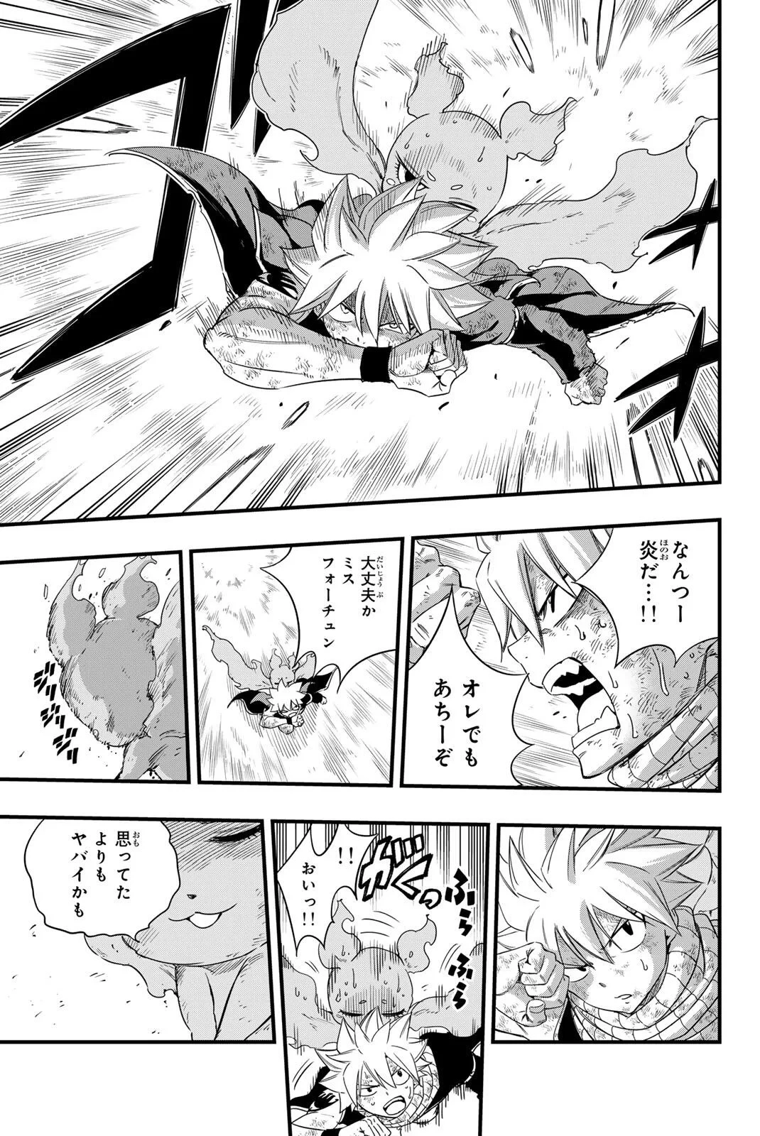Fairy Tail 100 Years Quest Feari Teiru: Hyaku-nen Kuesuto แฟรี่เทล ภาคเควส 100 ปี ตอนที่ フェアリーテイル １００年クエスト 페어리 테일 -100년 퀘스트 第215話 - 19