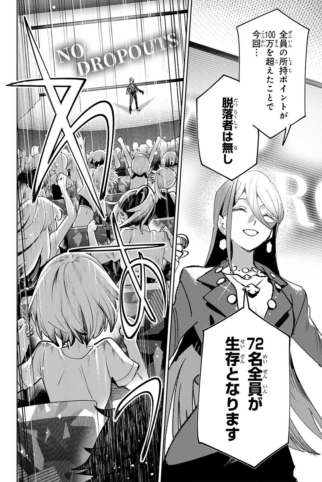 アイドラトリィ 第46話 - 12