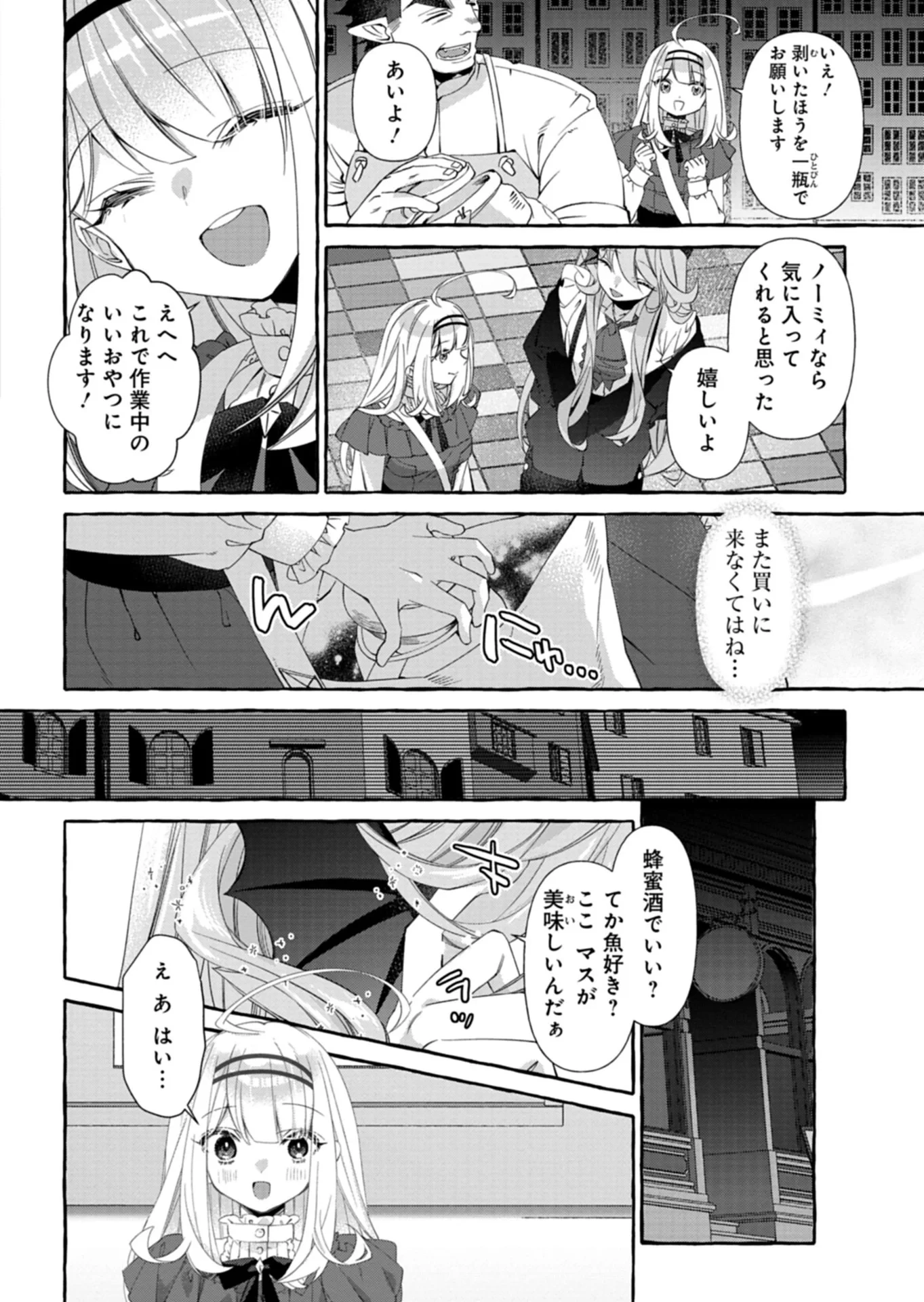 魔導細工師ノーミィの異世界クラフト生活 ～前世知識とチートなアイテムで、魔王城をどんどん快適にします!～ 第12話 - 16