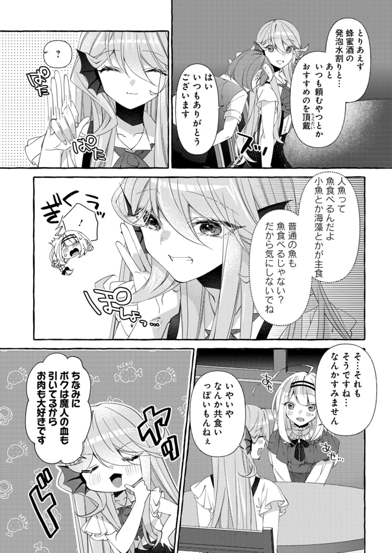 魔導細工師ノーミィの異世界クラフト生活 ～前世知識とチートなアイテムで、魔王城をどんどん快適にします!～ 第12話 - 17