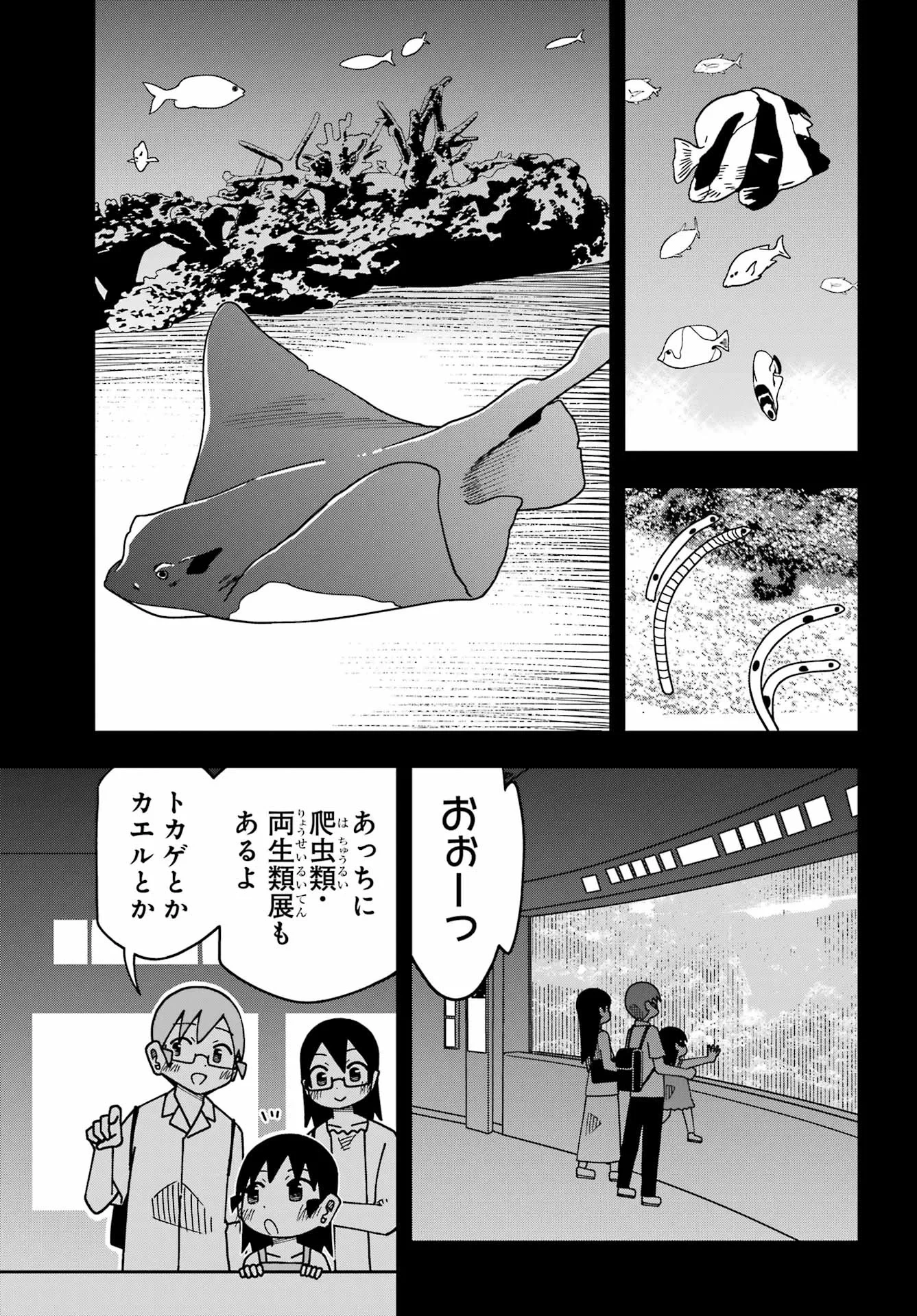 事情を知らない転校生がグイグイくる。 第75話 - 4