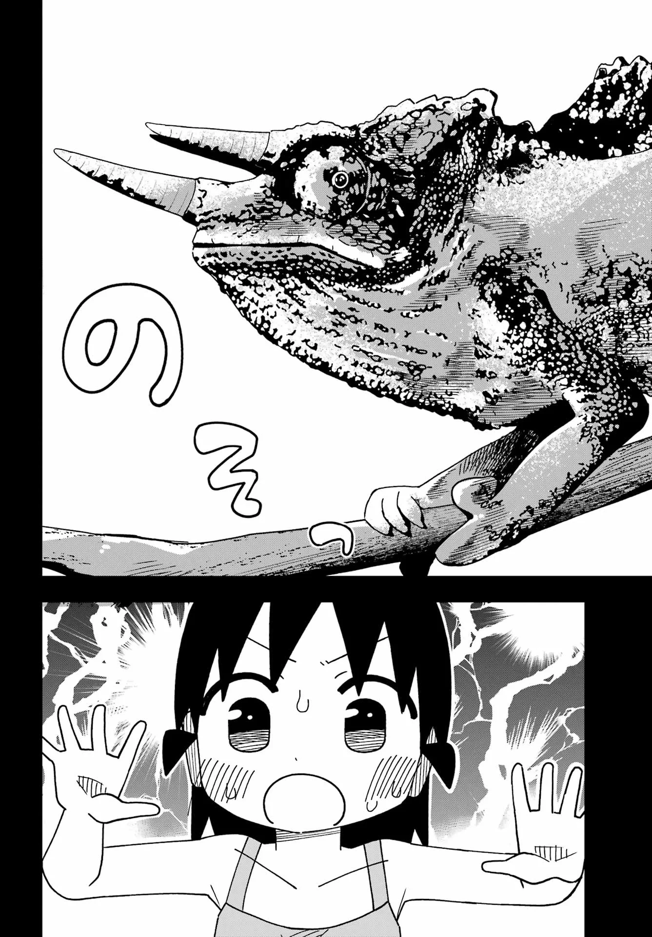 事情を知らない転校生がグイグイくる。 第75話 - 5