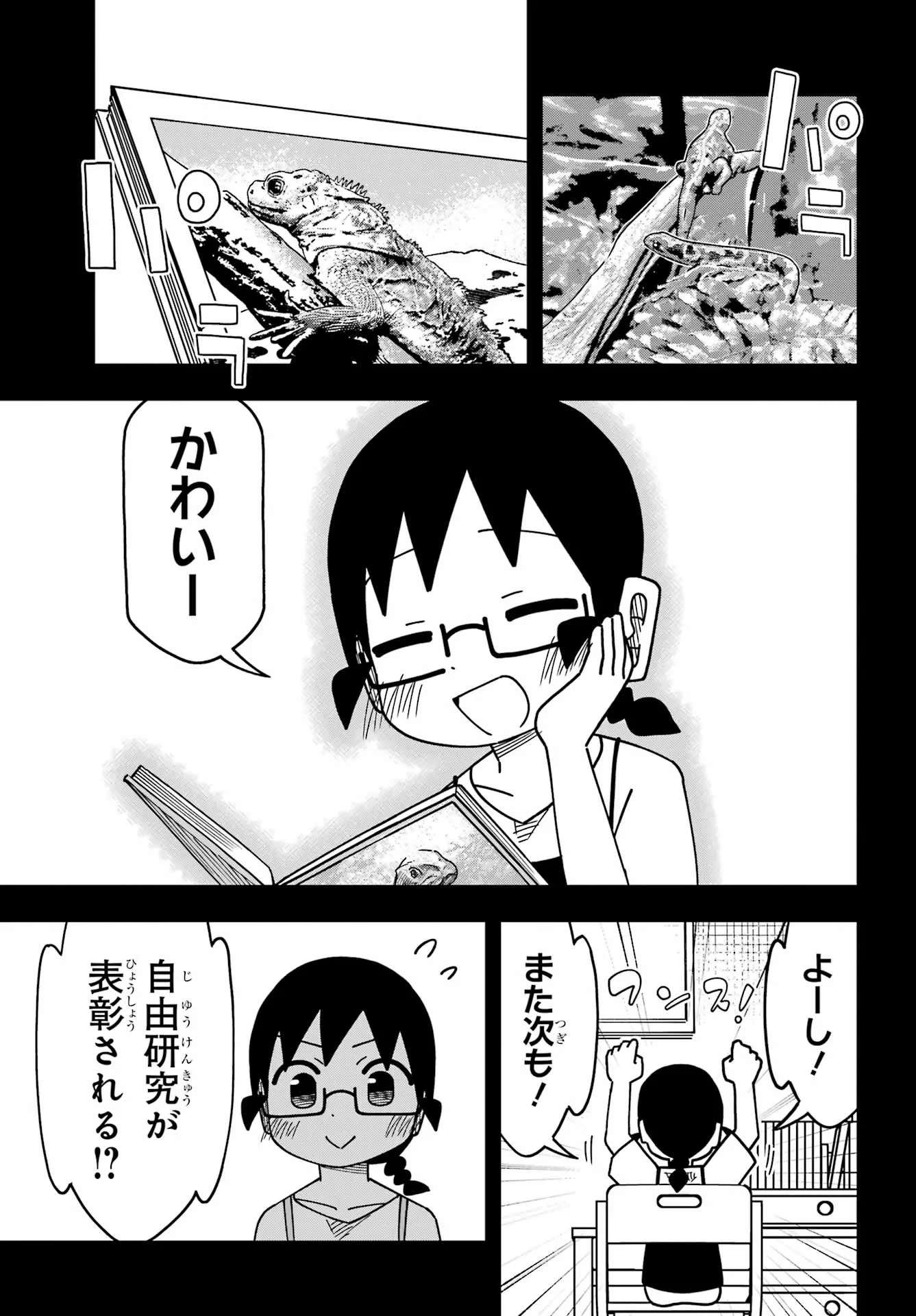 事情を知らない転校生がグイグイくる。 第75話 - 12