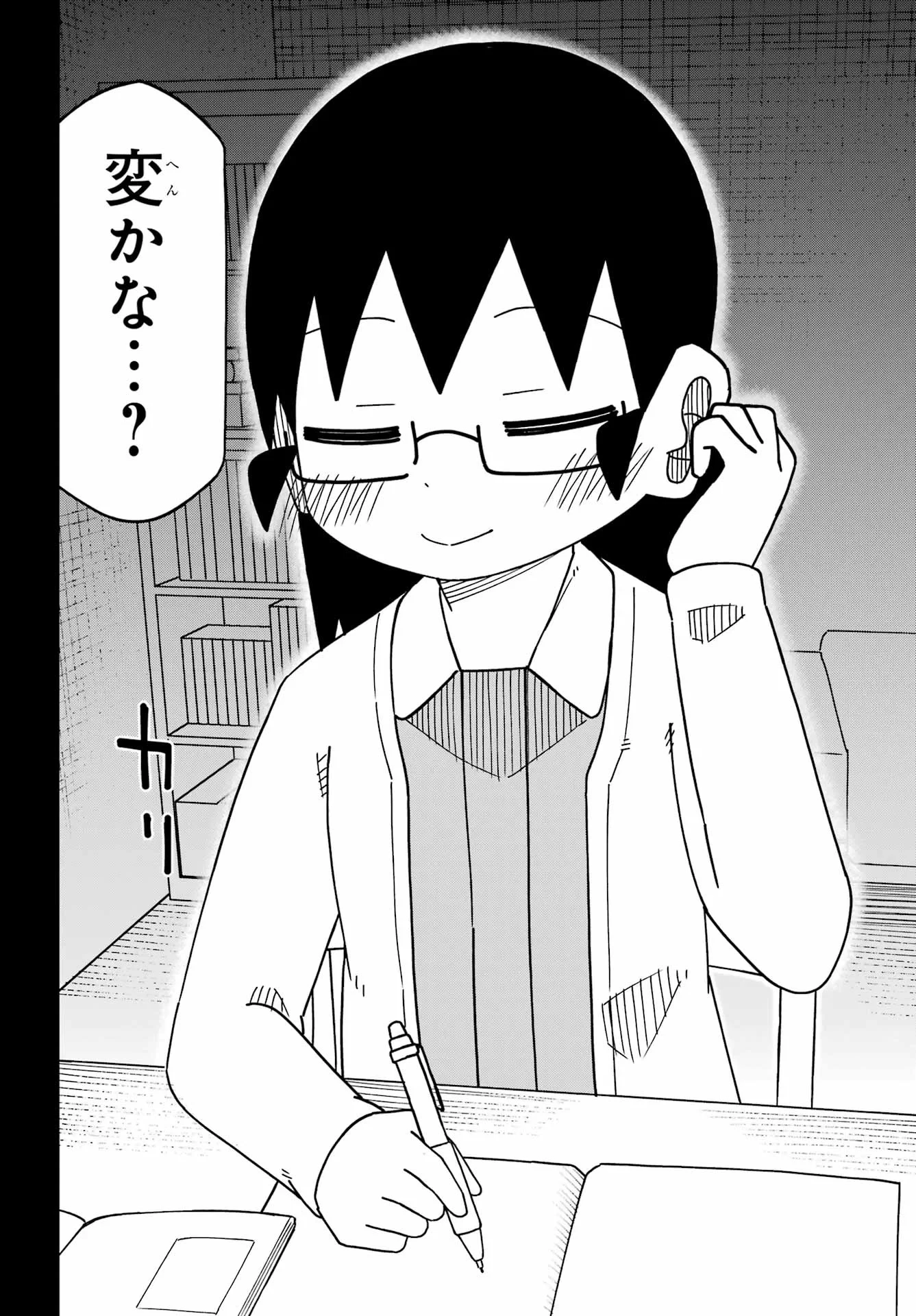 事情を知らない転校生がグイグイくる。 第75話 - 25