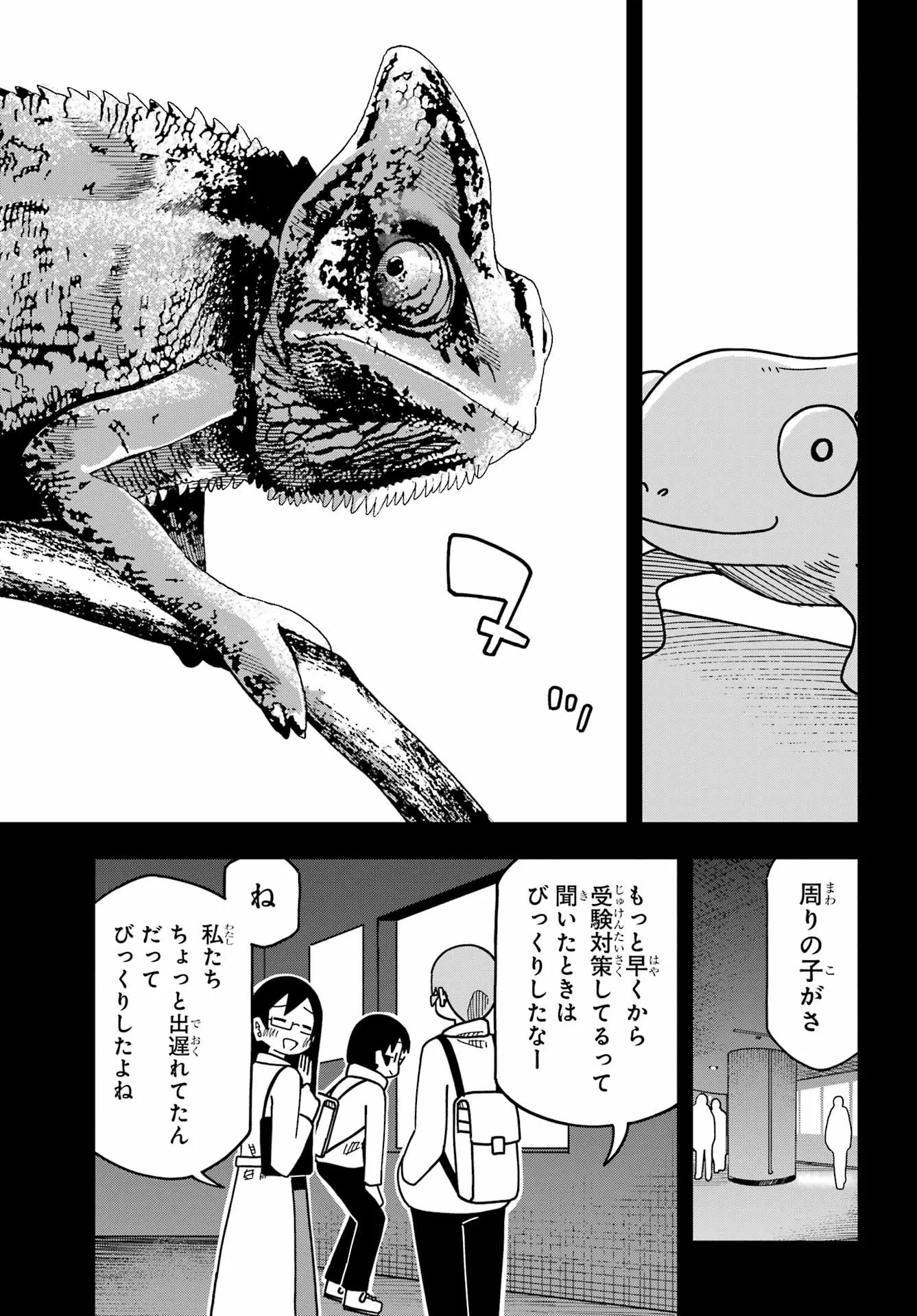 事情を知らない転校生がグイグイくる。 第75話 - 26
