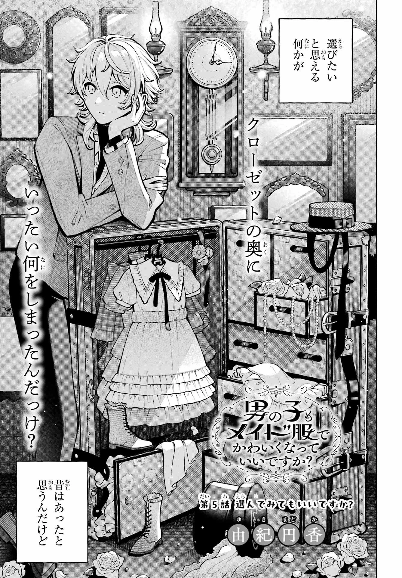 事情を知らない転校生がグイグイくる。 第74話 - 3