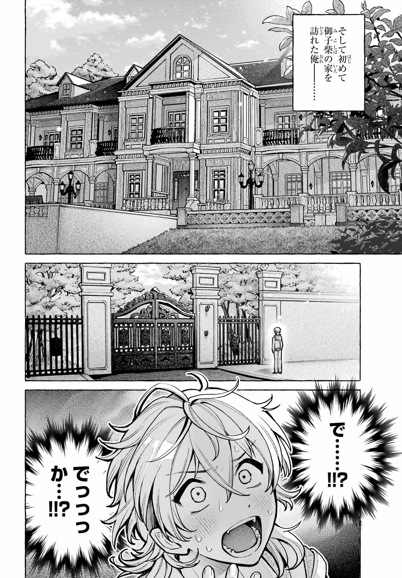 事情を知らない転校生がグイグイくる。 第74話 - 10
