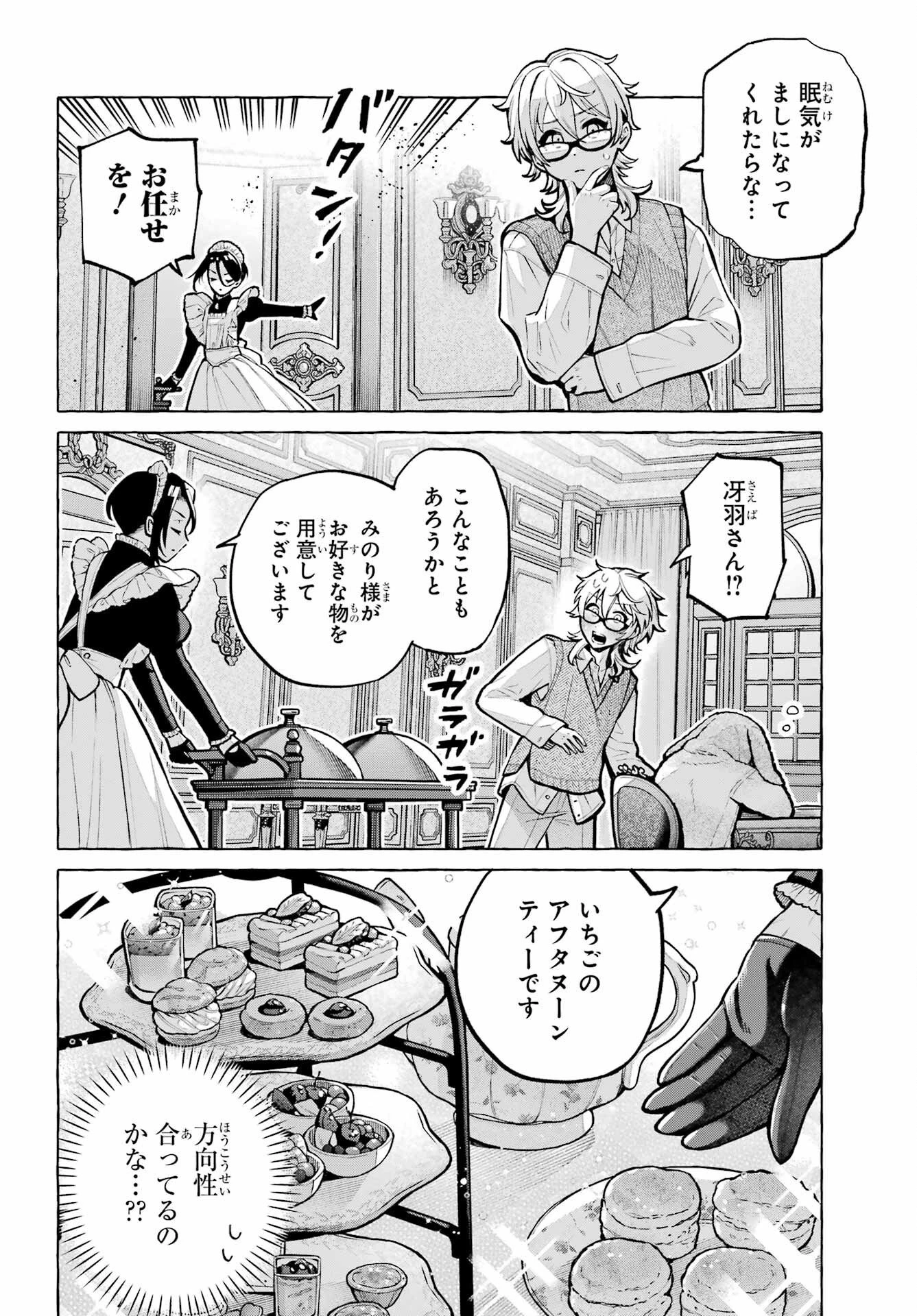 事情を知らない転校生がグイグイくる。 第74話 - 16
