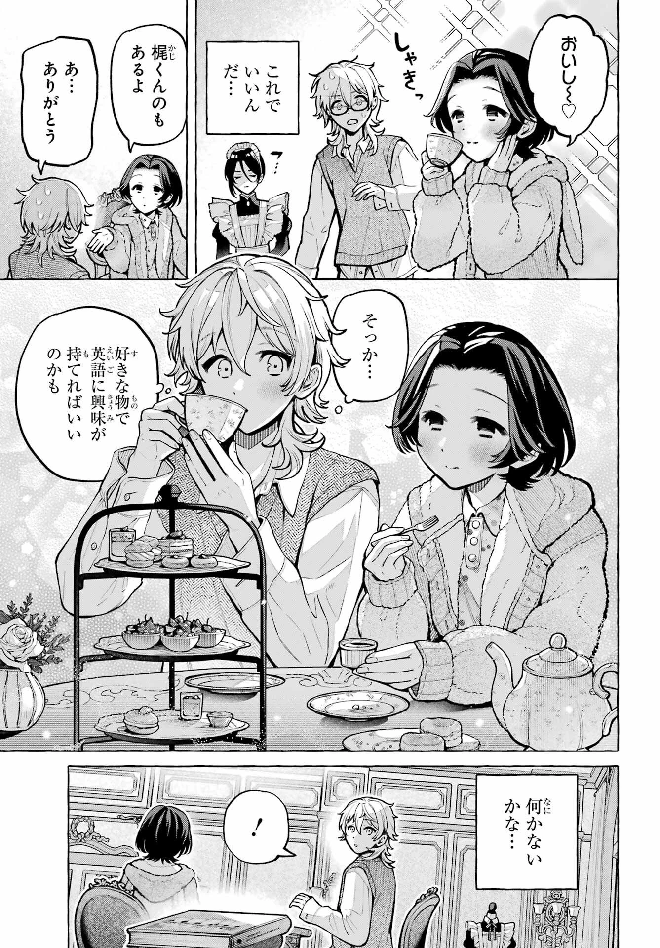 事情を知らない転校生がグイグイくる。 第74話 - 17