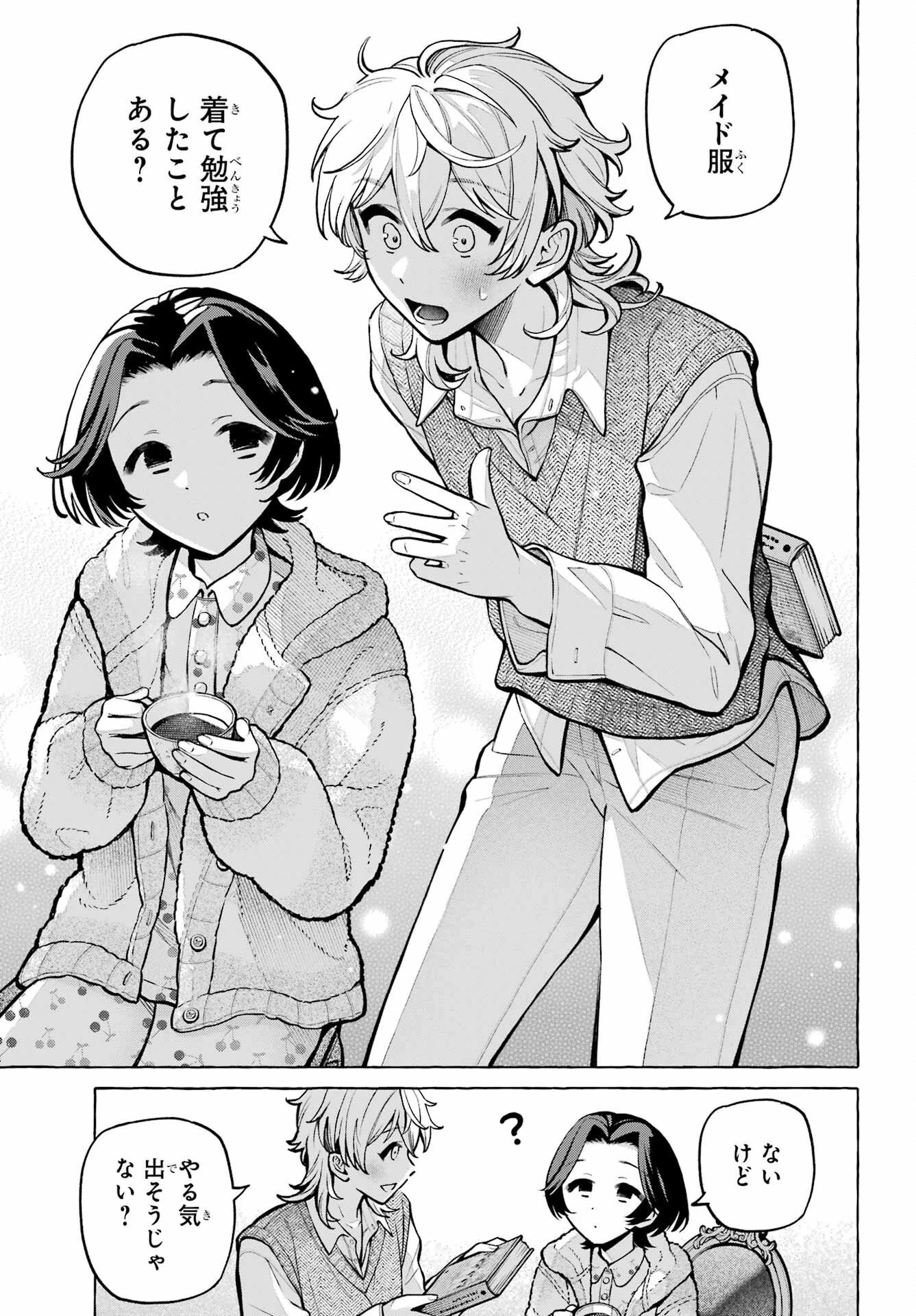 事情を知らない転校生がグイグイくる。 第74話 - 19