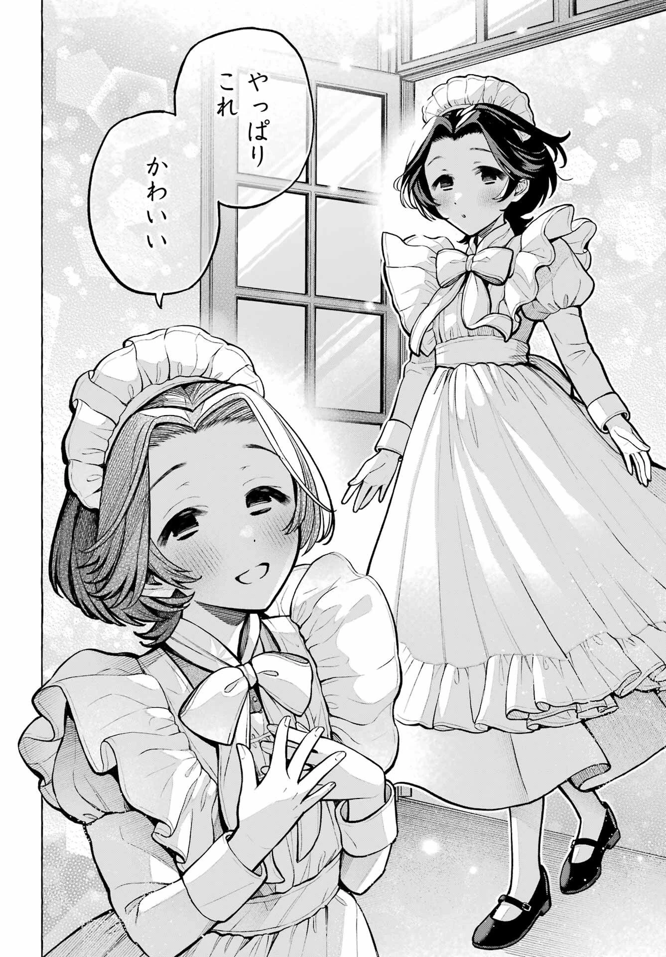 事情を知らない転校生がグイグイくる。 第74話 - 22