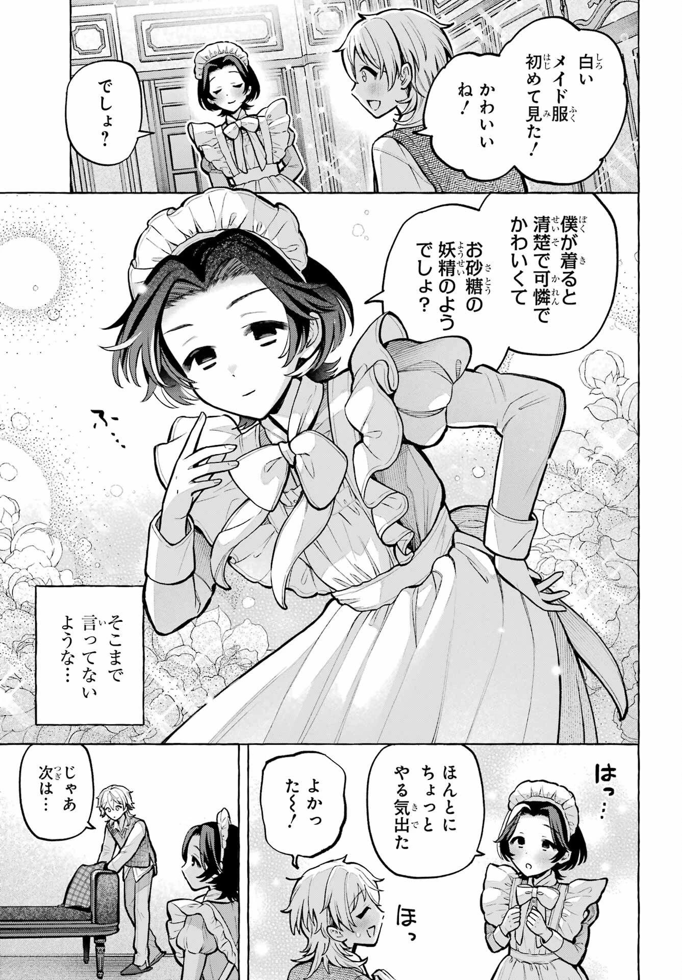 事情を知らない転校生がグイグイくる。 第74話 - 23