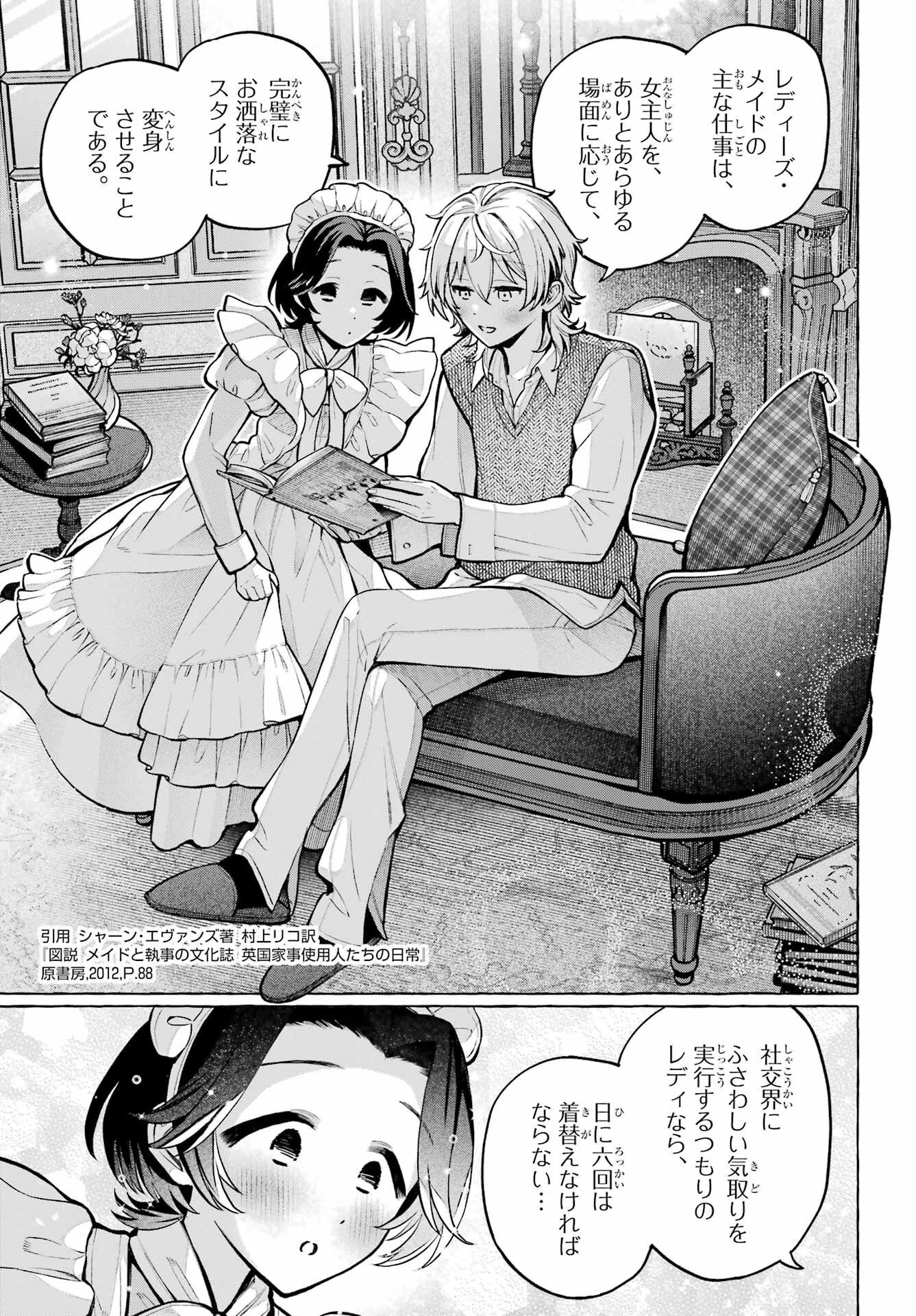 事情を知らない転校生がグイグイくる。 第74話 - 25