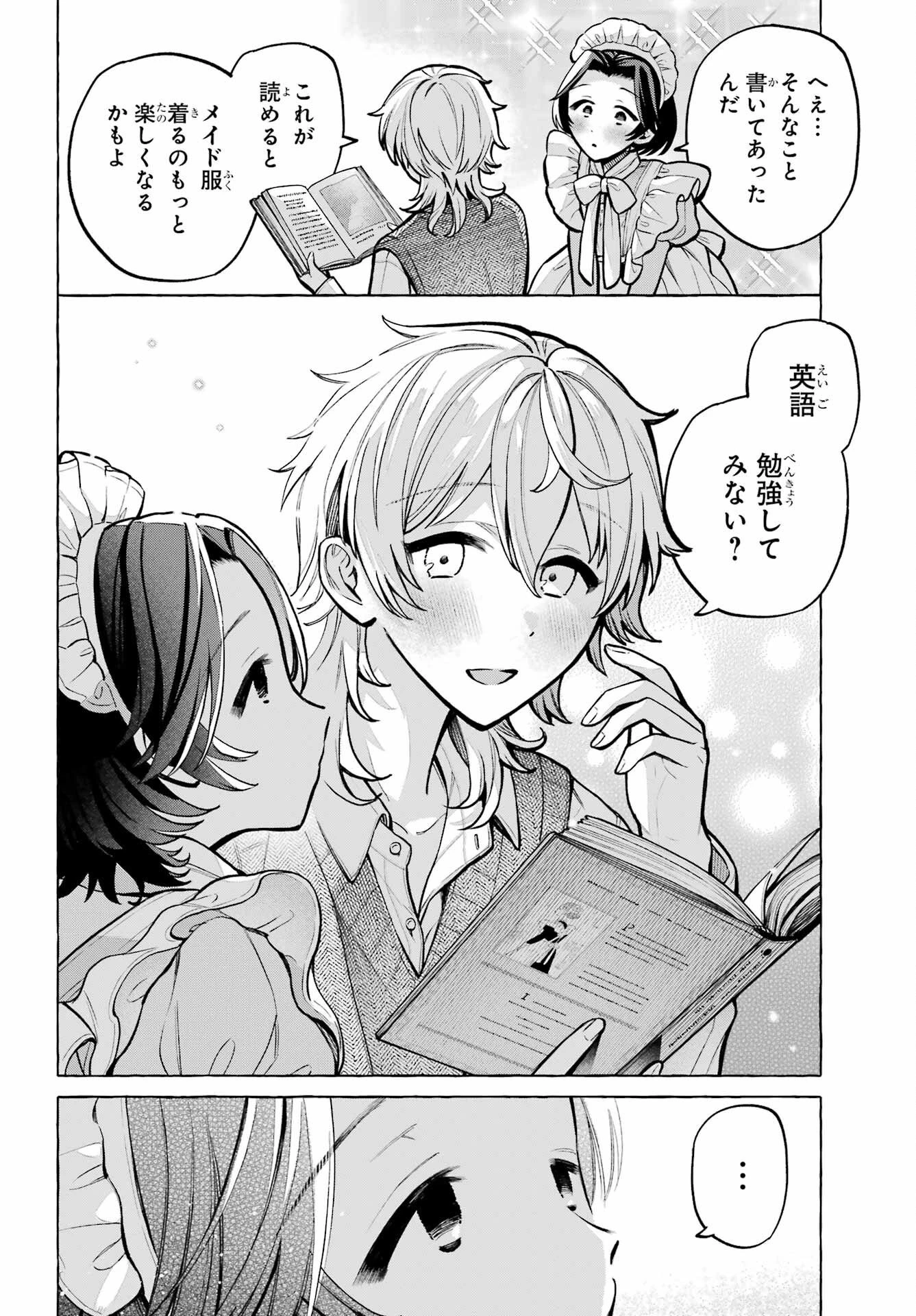 事情を知らない転校生がグイグイくる。 第74話 - 26