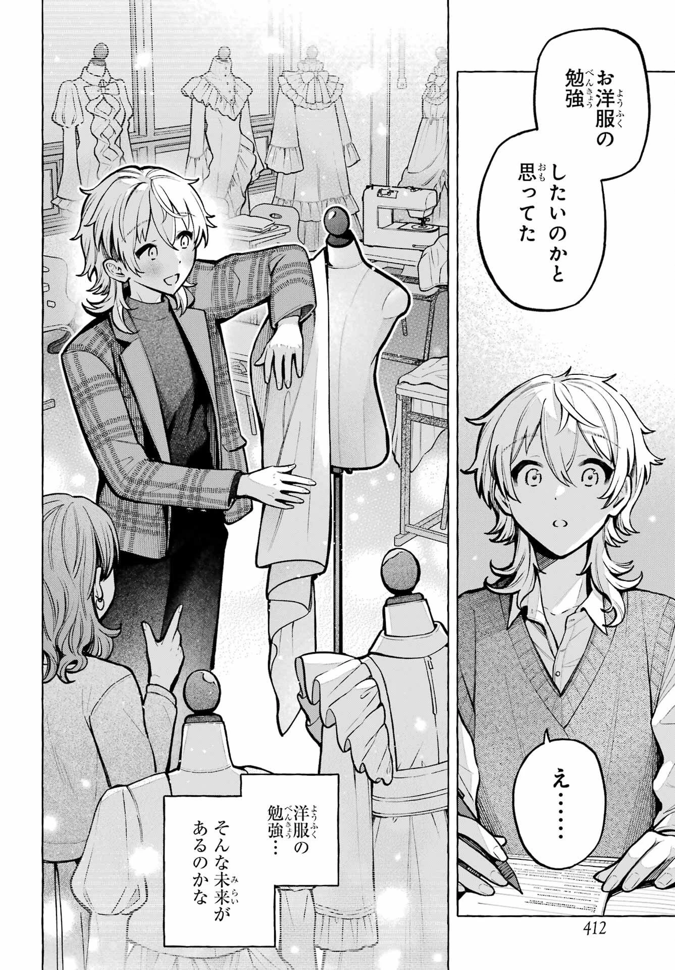 事情を知らない転校生がグイグイくる。 第74話 - 30