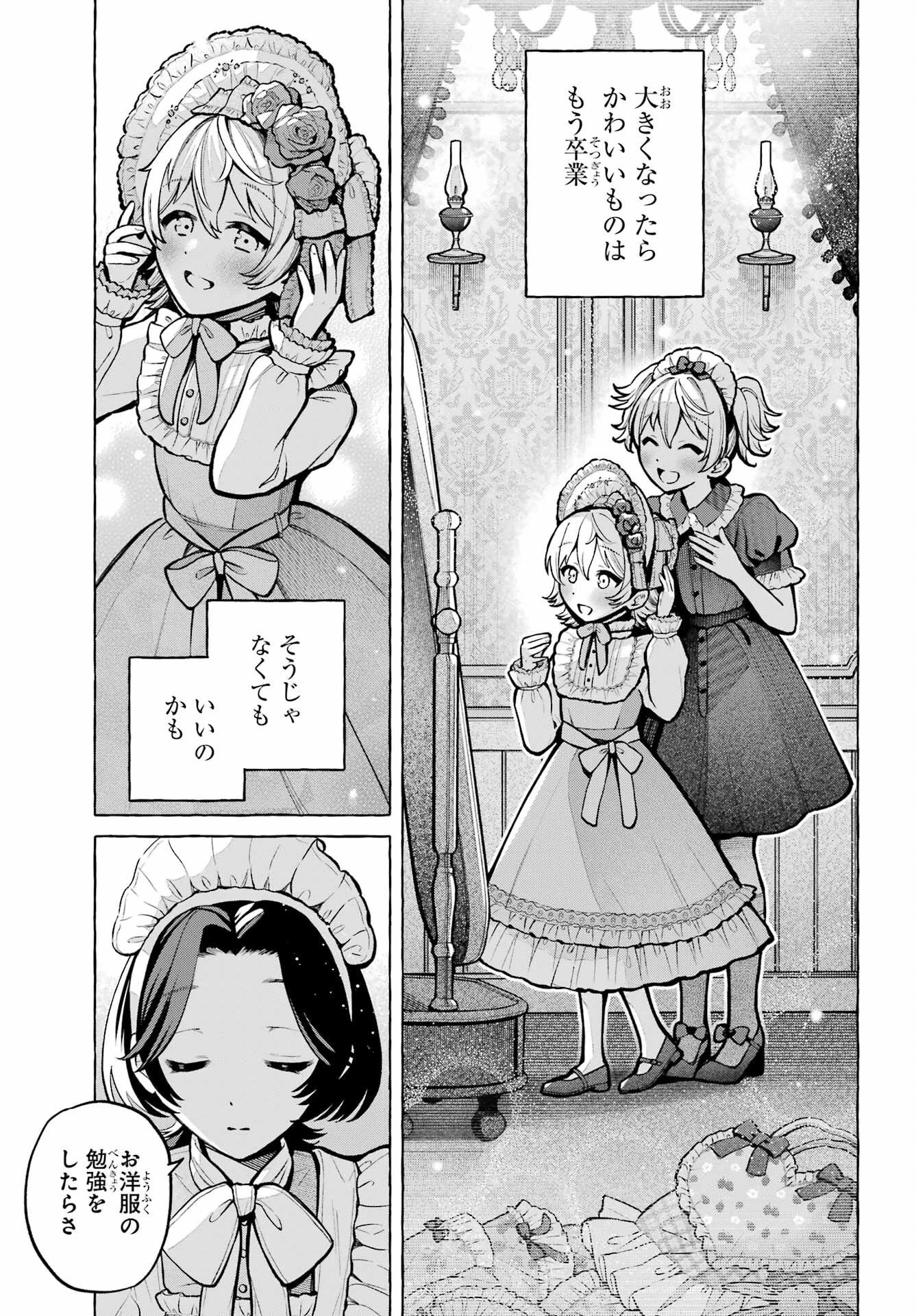 事情を知らない転校生がグイグイくる。 第74話 - 31