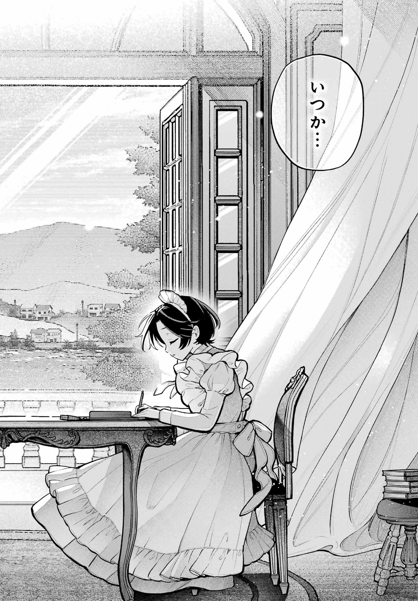 事情を知らない転校生がグイグイくる。 第74話 - 32