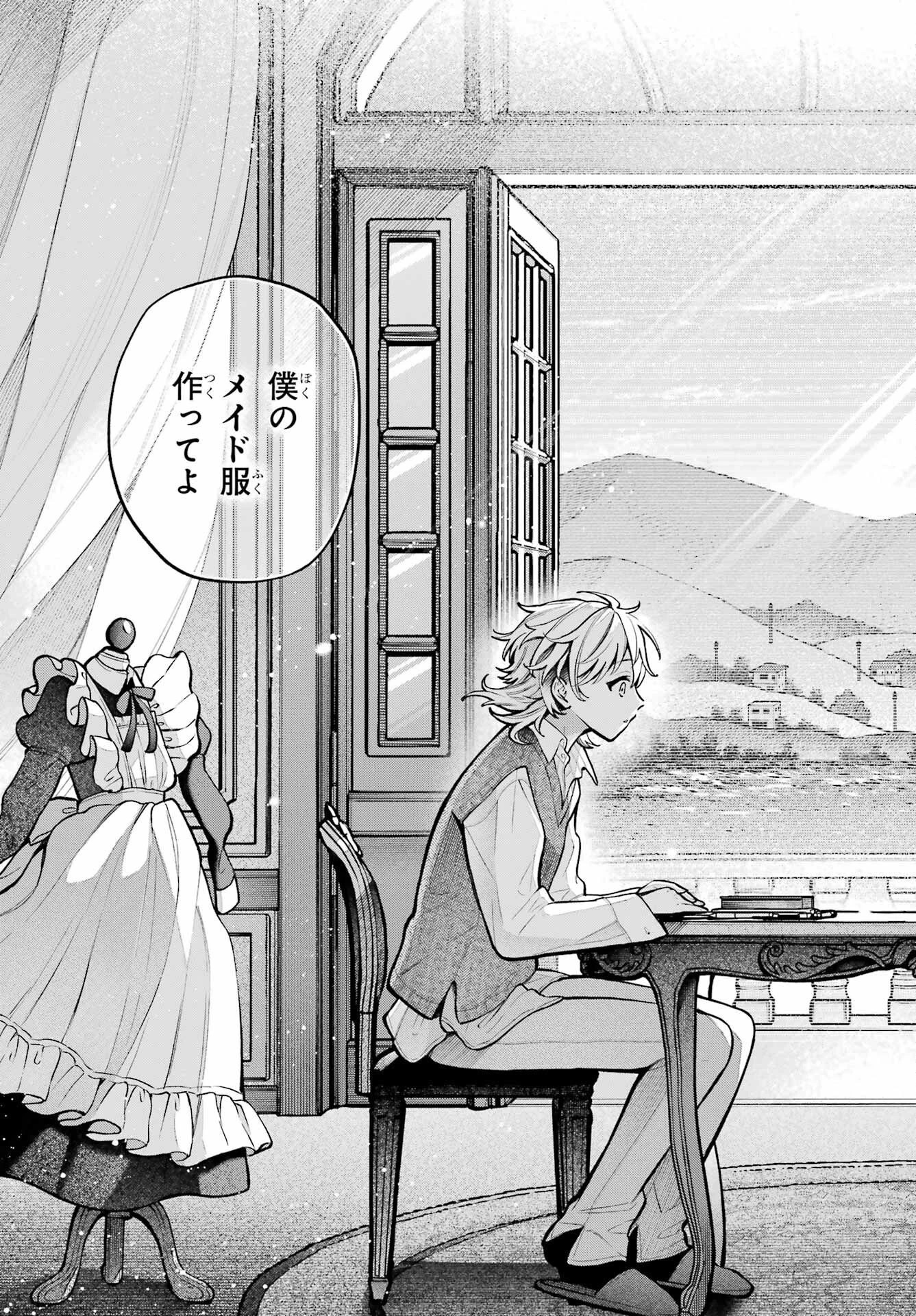 事情を知らない転校生がグイグイくる。 第74話 - 33