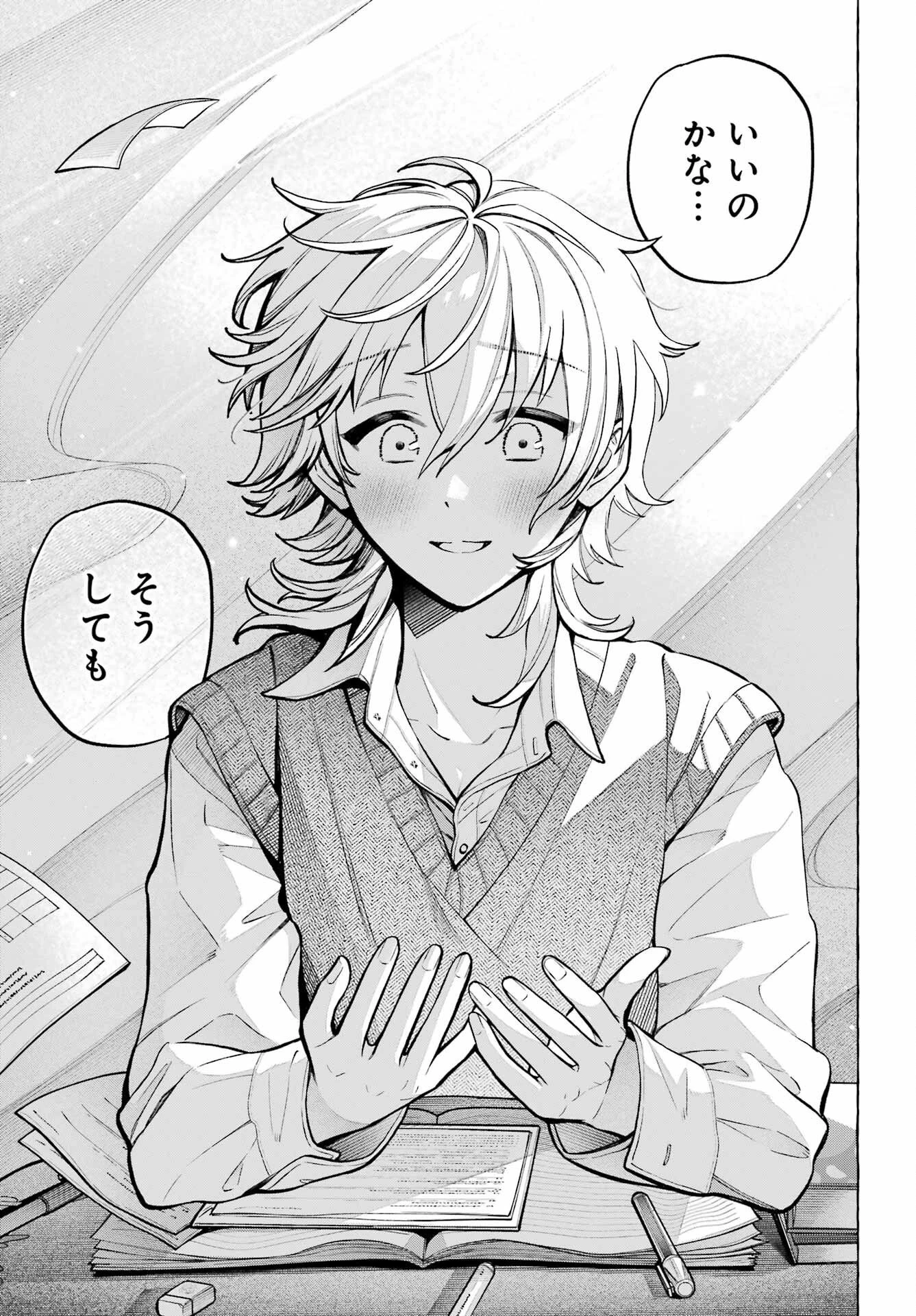 事情を知らない転校生がグイグイくる。 第74話 - 35