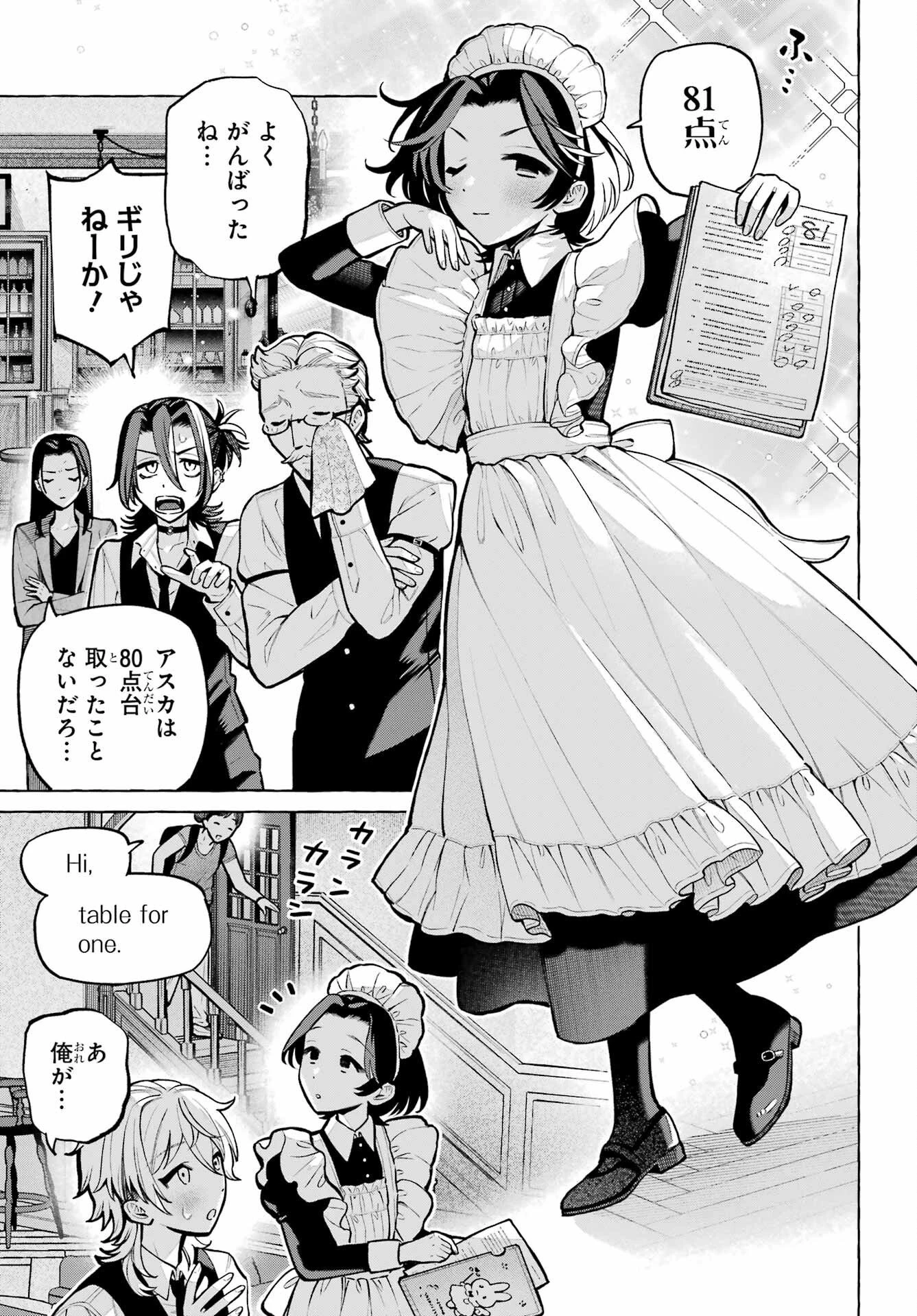 事情を知らない転校生がグイグイくる。 第74話 - 37