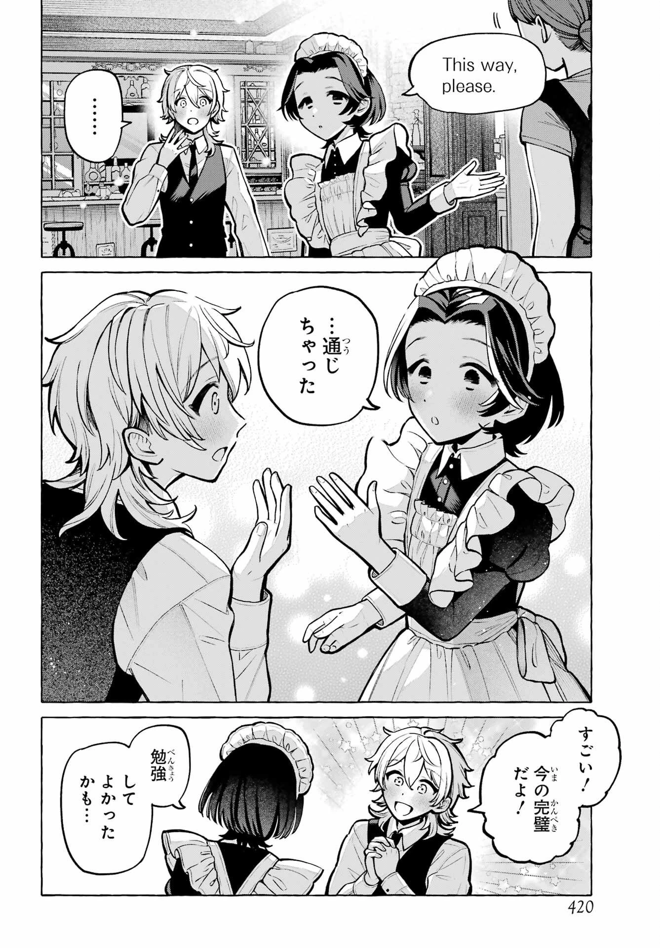 事情を知らない転校生がグイグイくる。 第74話 - 38