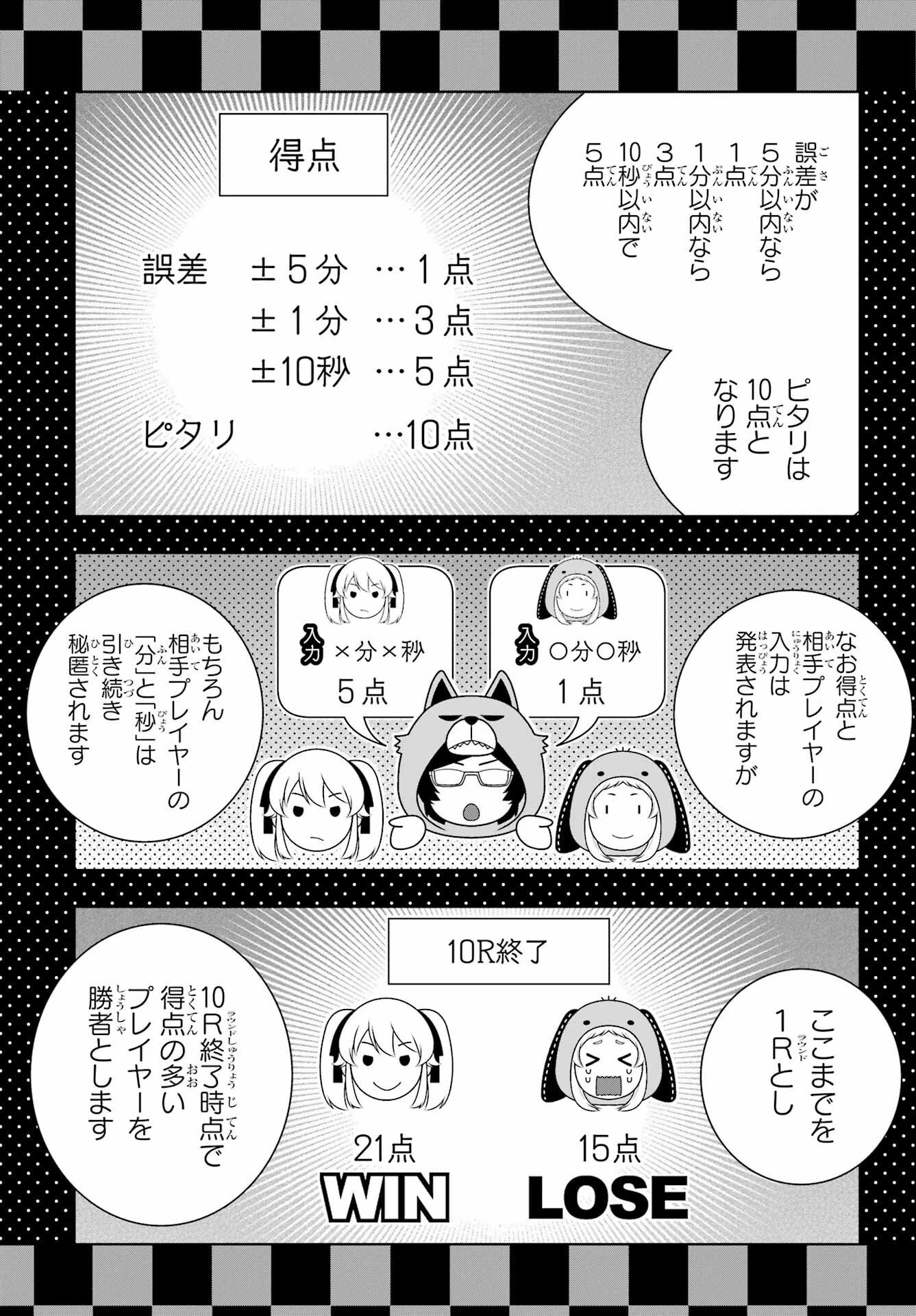 賭ケグルイ 第129話 - 5